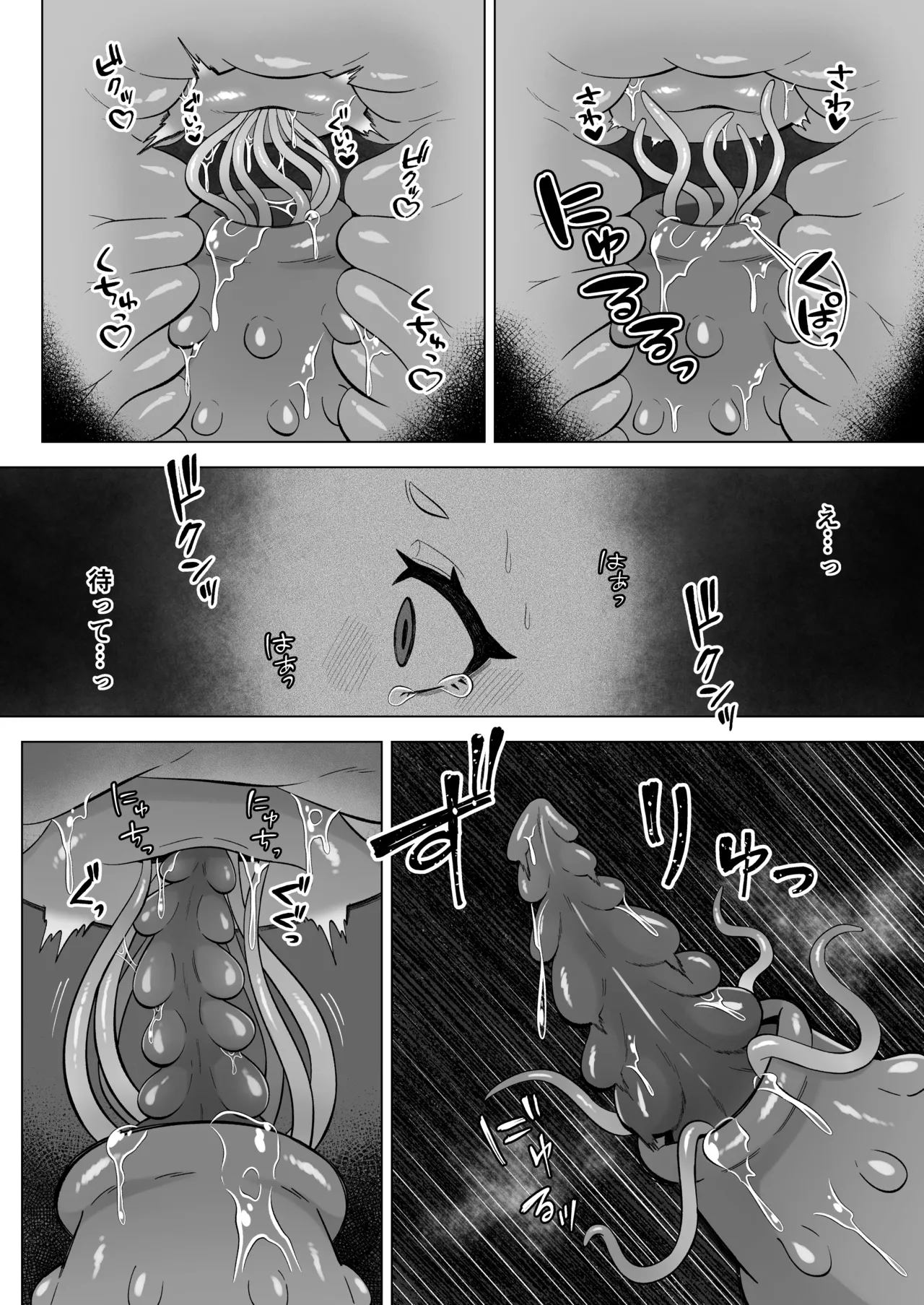ある日森の中触手の怪物に種付け交尾される少女のお話 Page.29