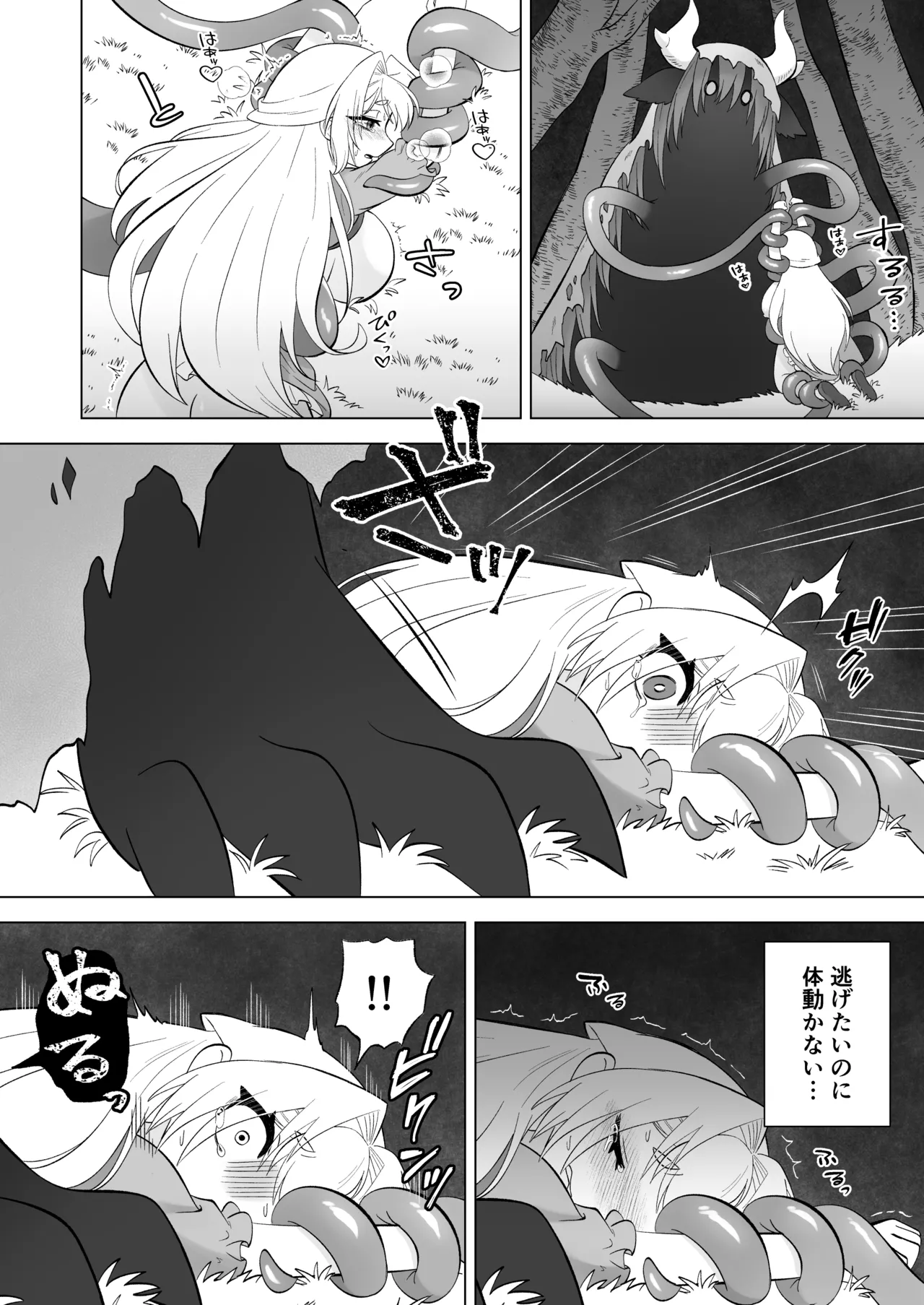 ある日森の中触手の怪物に種付け交尾される少女のお話 Page.37