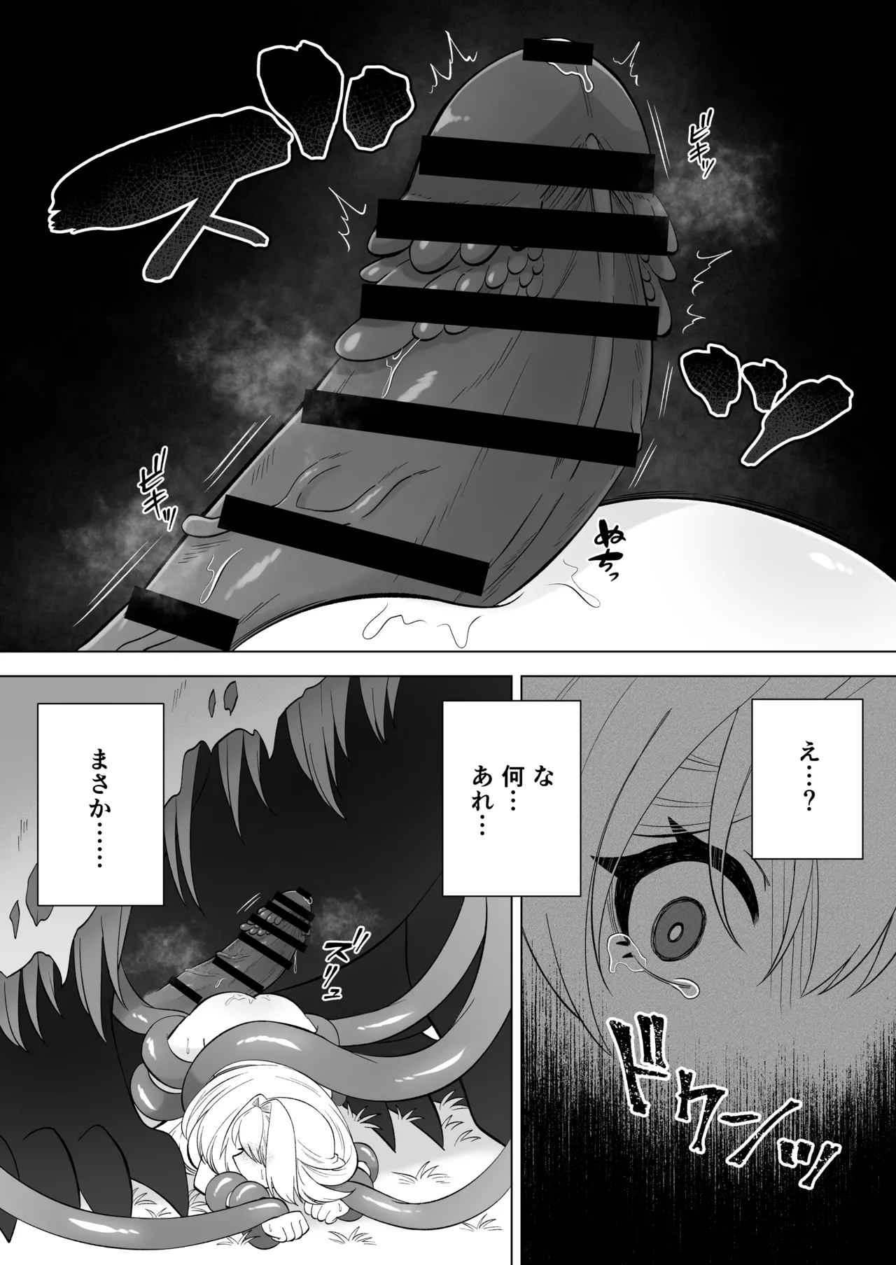 ある日森の中触手の怪物に種付け交尾される少女のお話 Page.38
