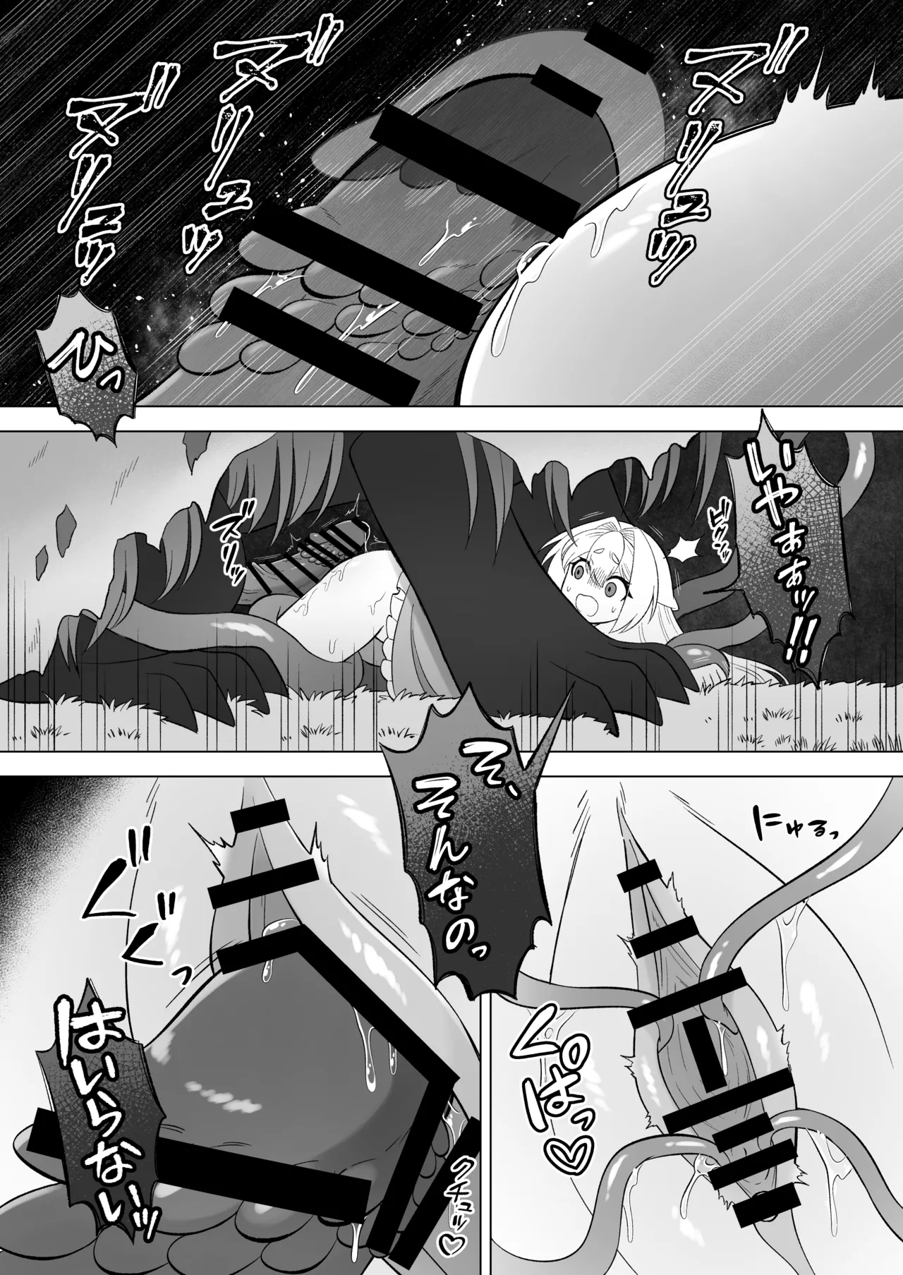 ある日森の中触手の怪物に種付け交尾される少女のお話 Page.39