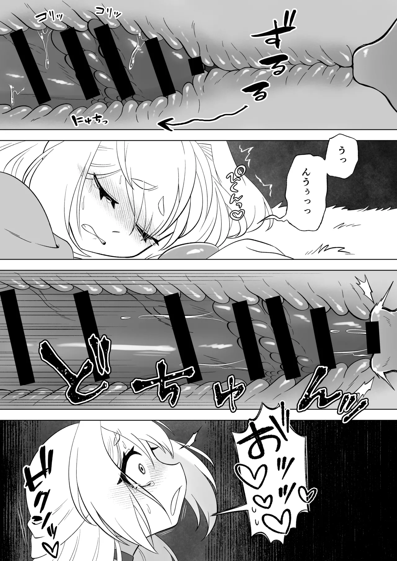 ある日森の中触手の怪物に種付け交尾される少女のお話 Page.42
