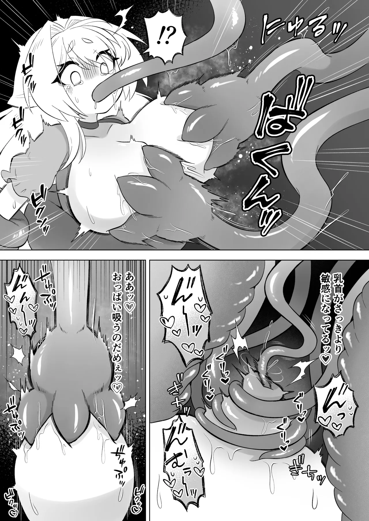 ある日森の中触手の怪物に種付け交尾される少女のお話 Page.48