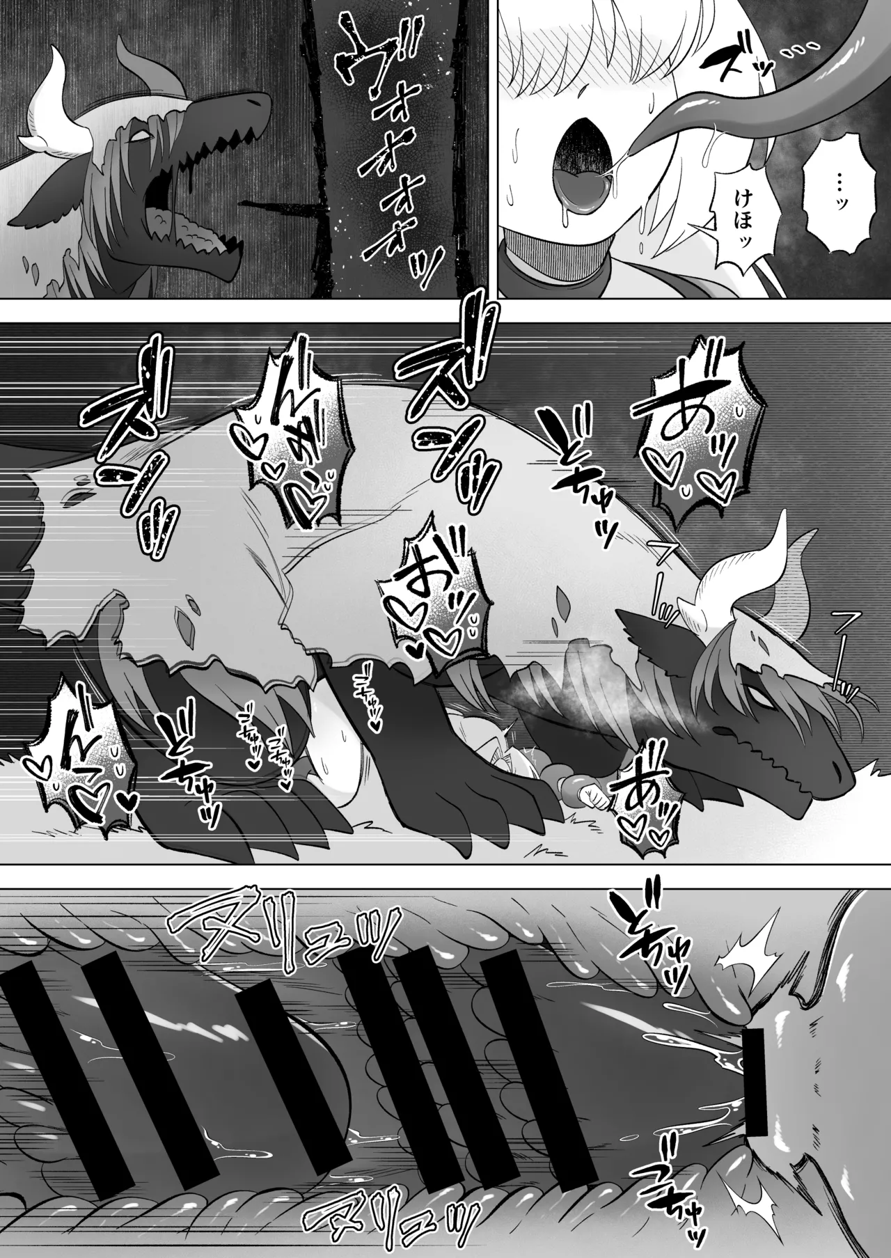 ある日森の中触手の怪物に種付け交尾される少女のお話 Page.49