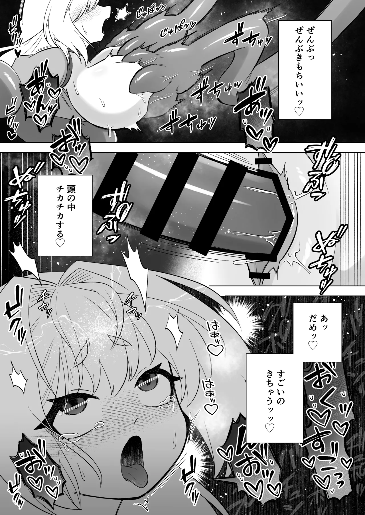 ある日森の中触手の怪物に種付け交尾される少女のお話 Page.50