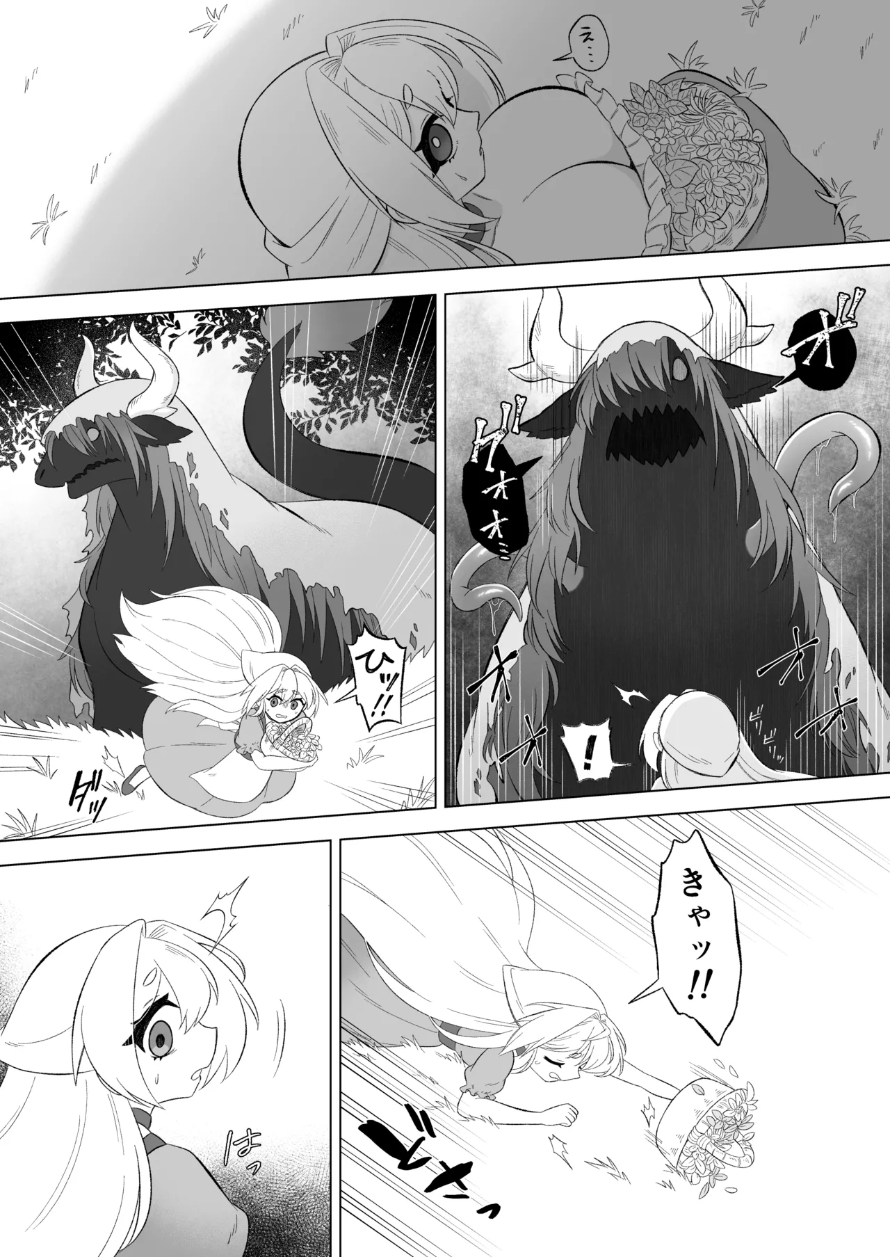 ある日森の中触手の怪物に種付け交尾される少女のお話 Page.6
