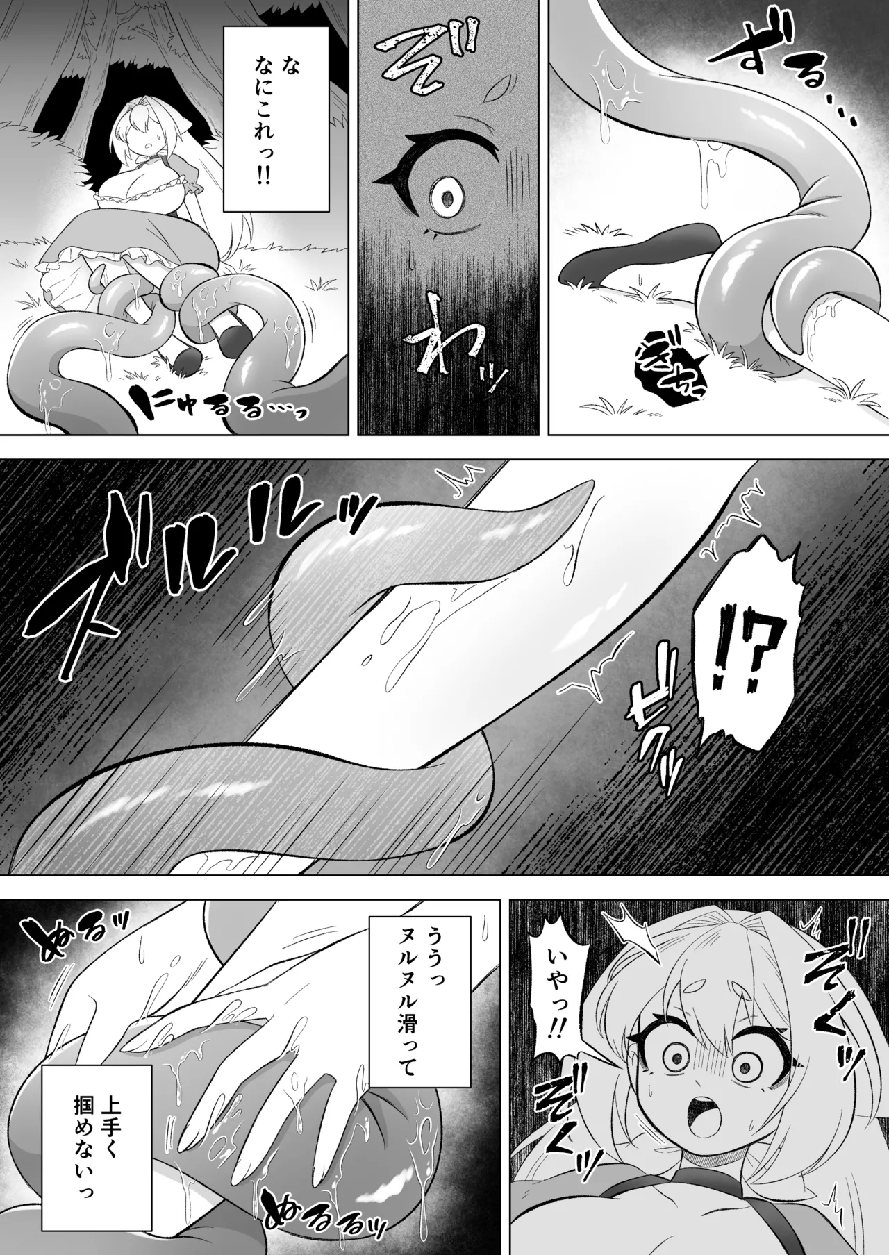 ある日森の中触手の怪物に種付け交尾される少女のお話 Page.7
