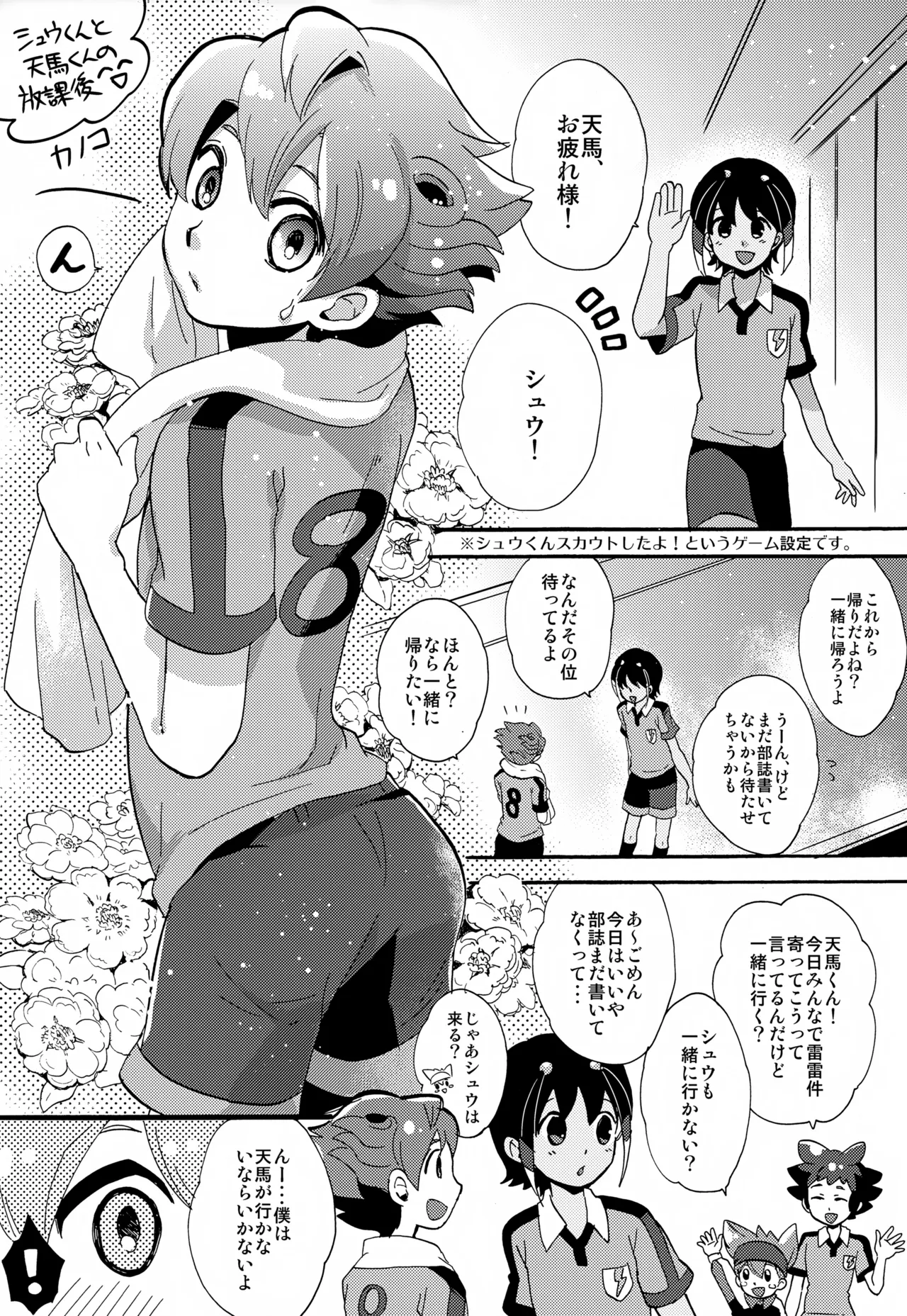 KME KazeMati Exodus Page.28