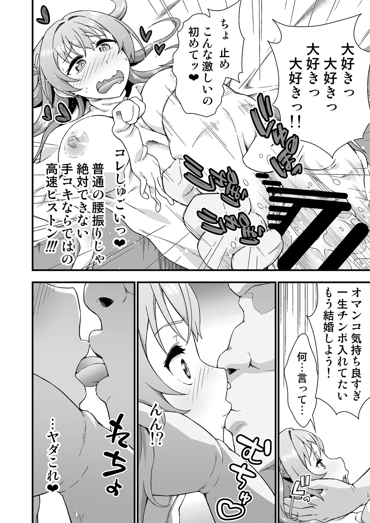 皮化代行 Page.20