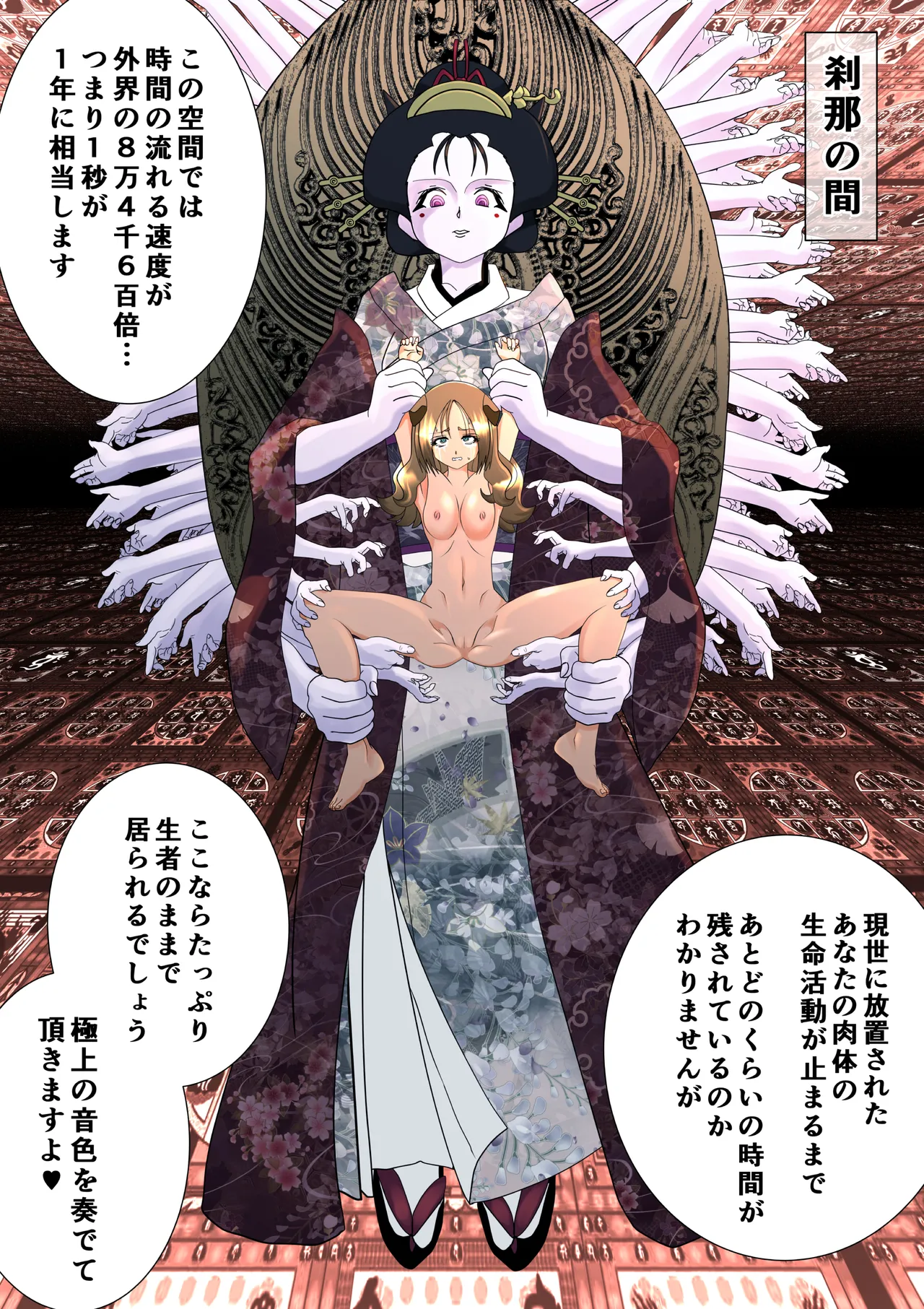 魔女の復讐Vol.16 Page.19