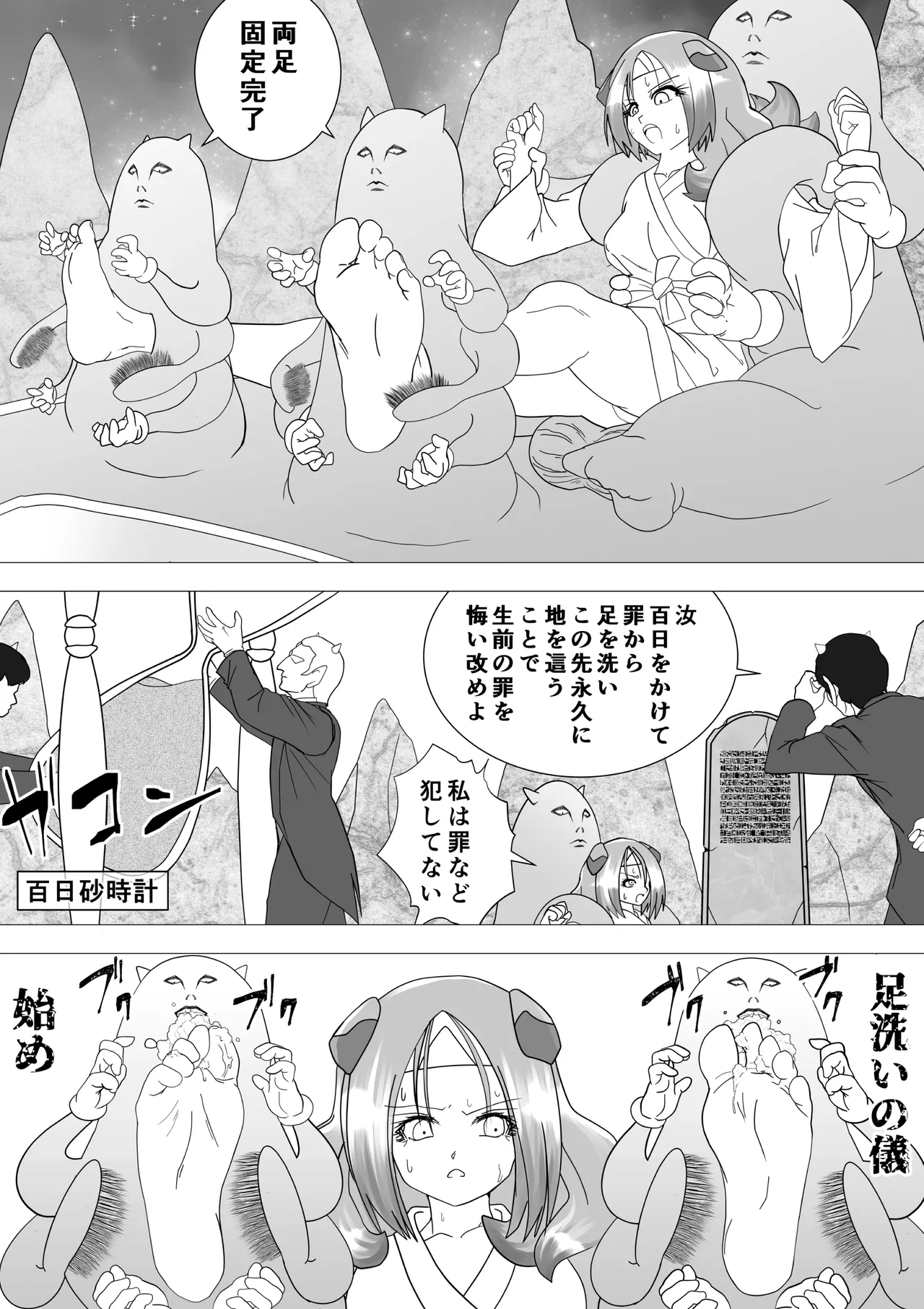 魔女の復讐Vol.16 Page.8