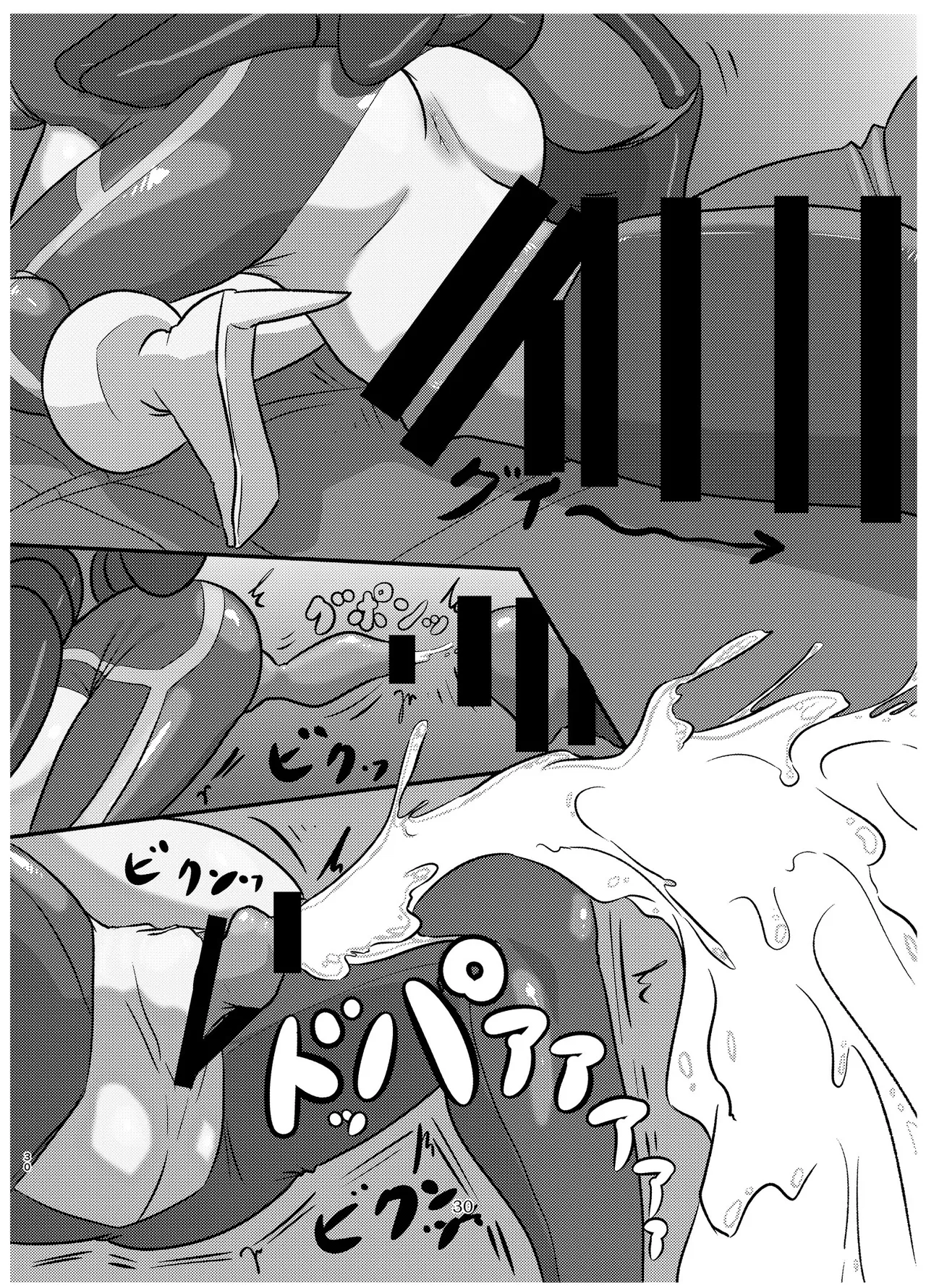 宇宙人・巨女/サイズ差合同誌 Page.29