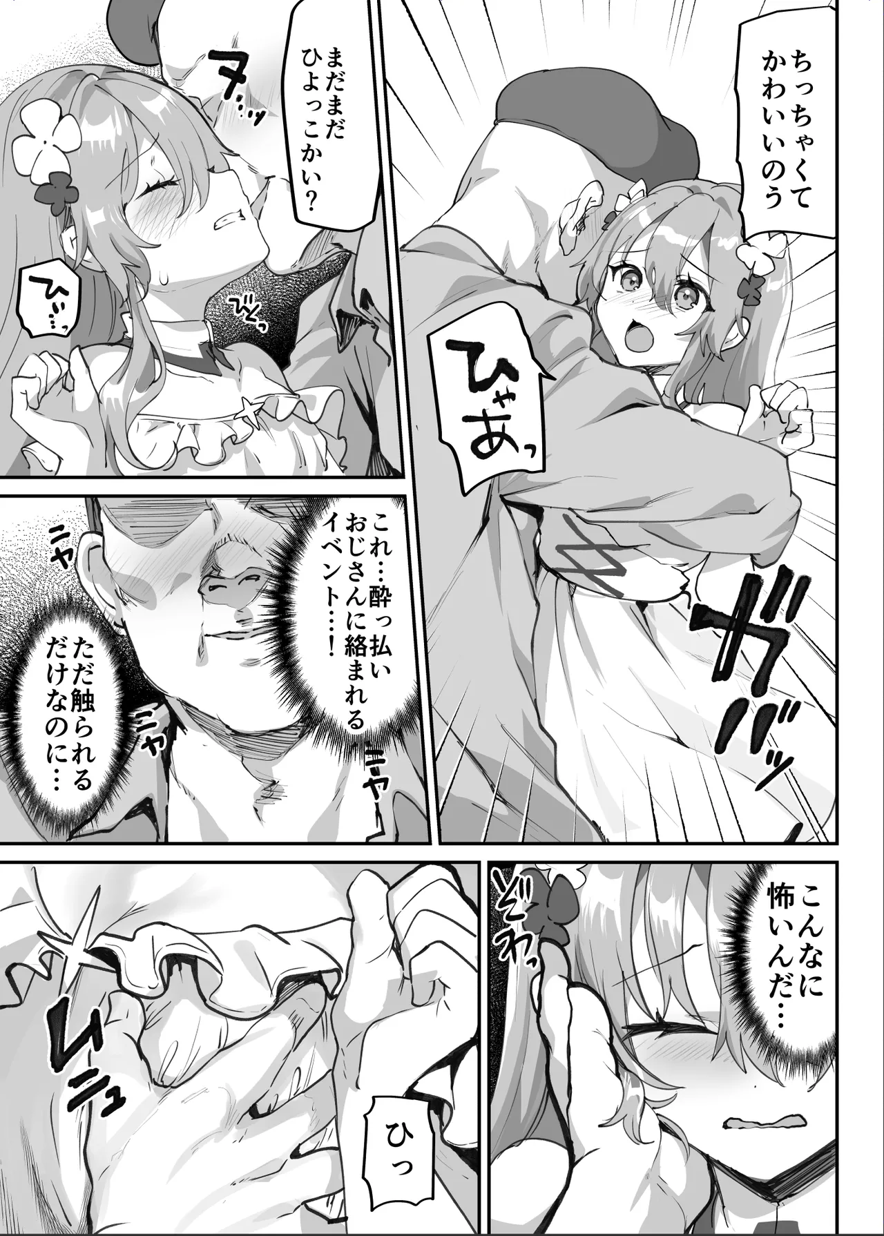 エロRPGの女主人公にTS転生したら…～街エロイベント&敗北エッチで処女喪失～ Page.10