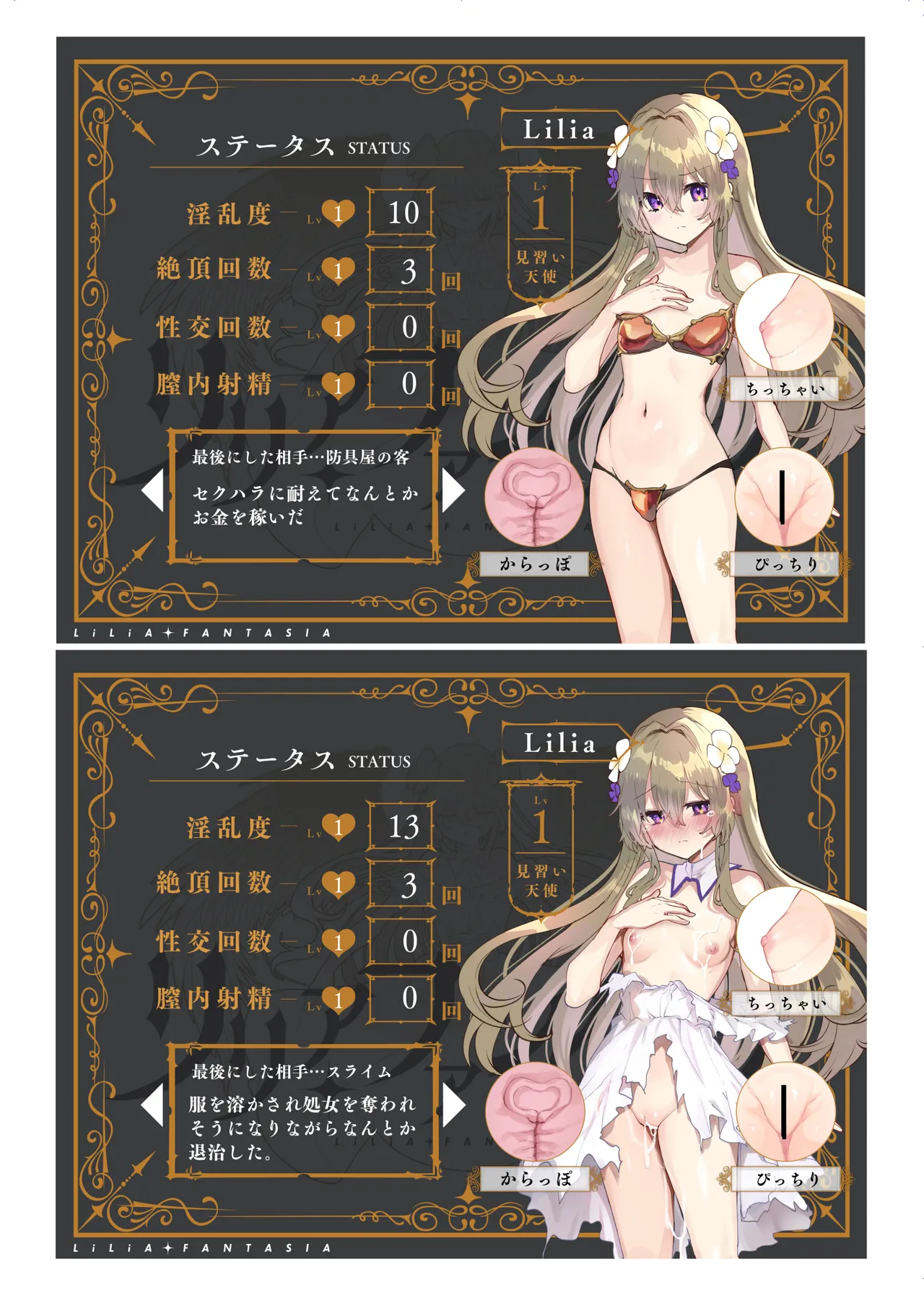 エロRPGの女主人公にTS転生したら…～街エロイベント&敗北エッチで処女喪失～ Page.27