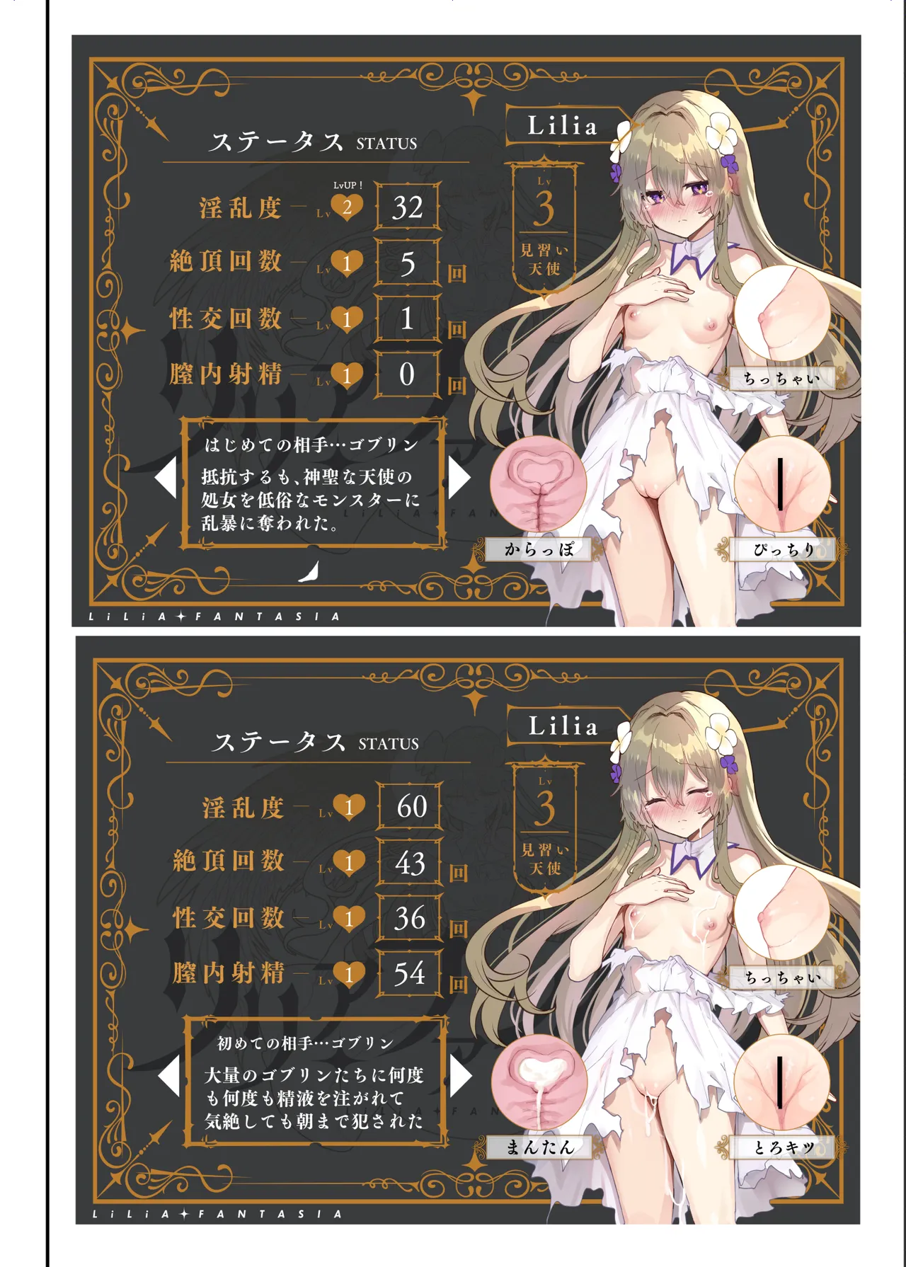 エロRPGの女主人公にTS転生したら…～街エロイベント&敗北エッチで処女喪失～ Page.39