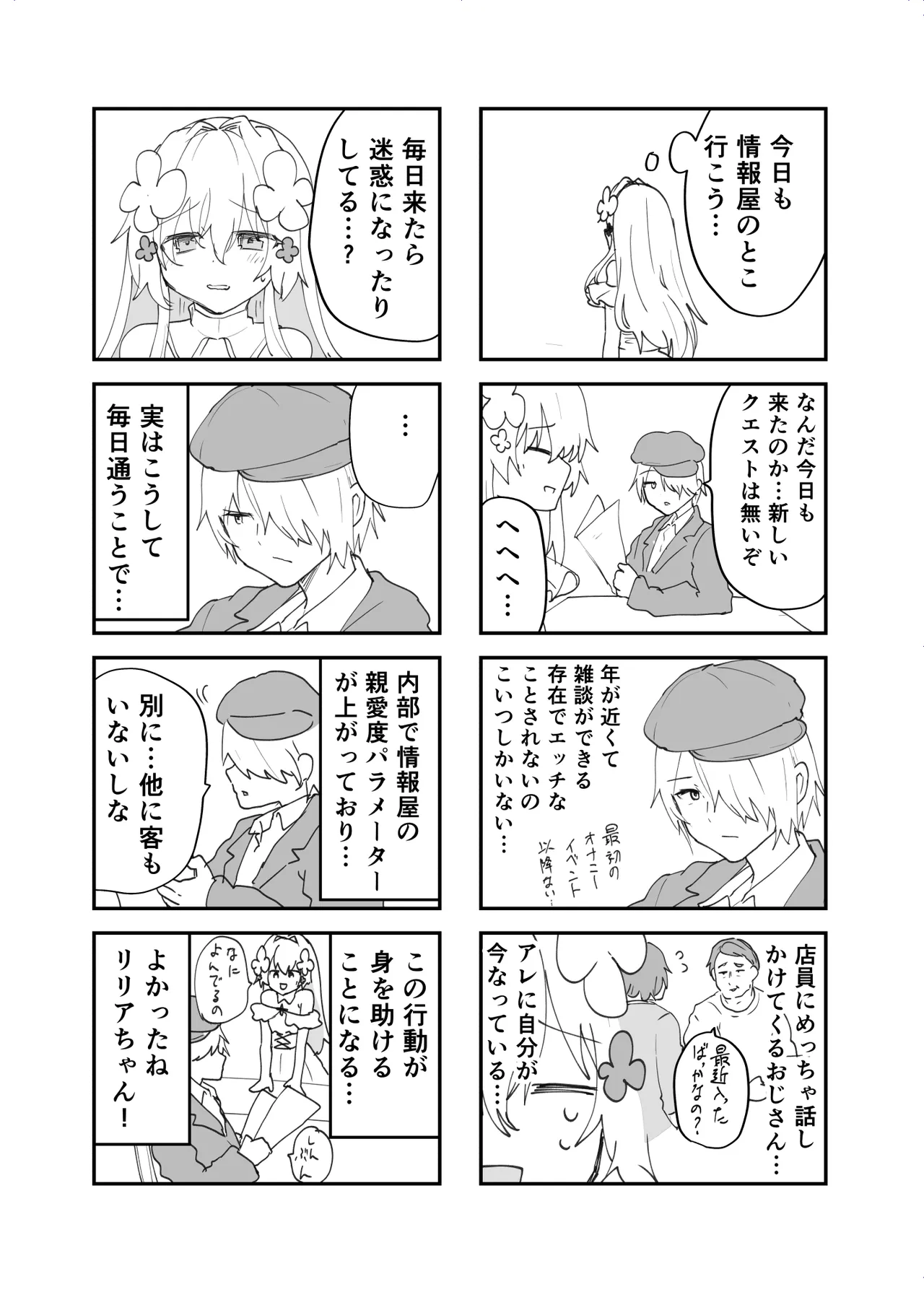 エロRPGの女主人公にTS転生したら…～街エロイベント&敗北エッチで処女喪失～ Page.57