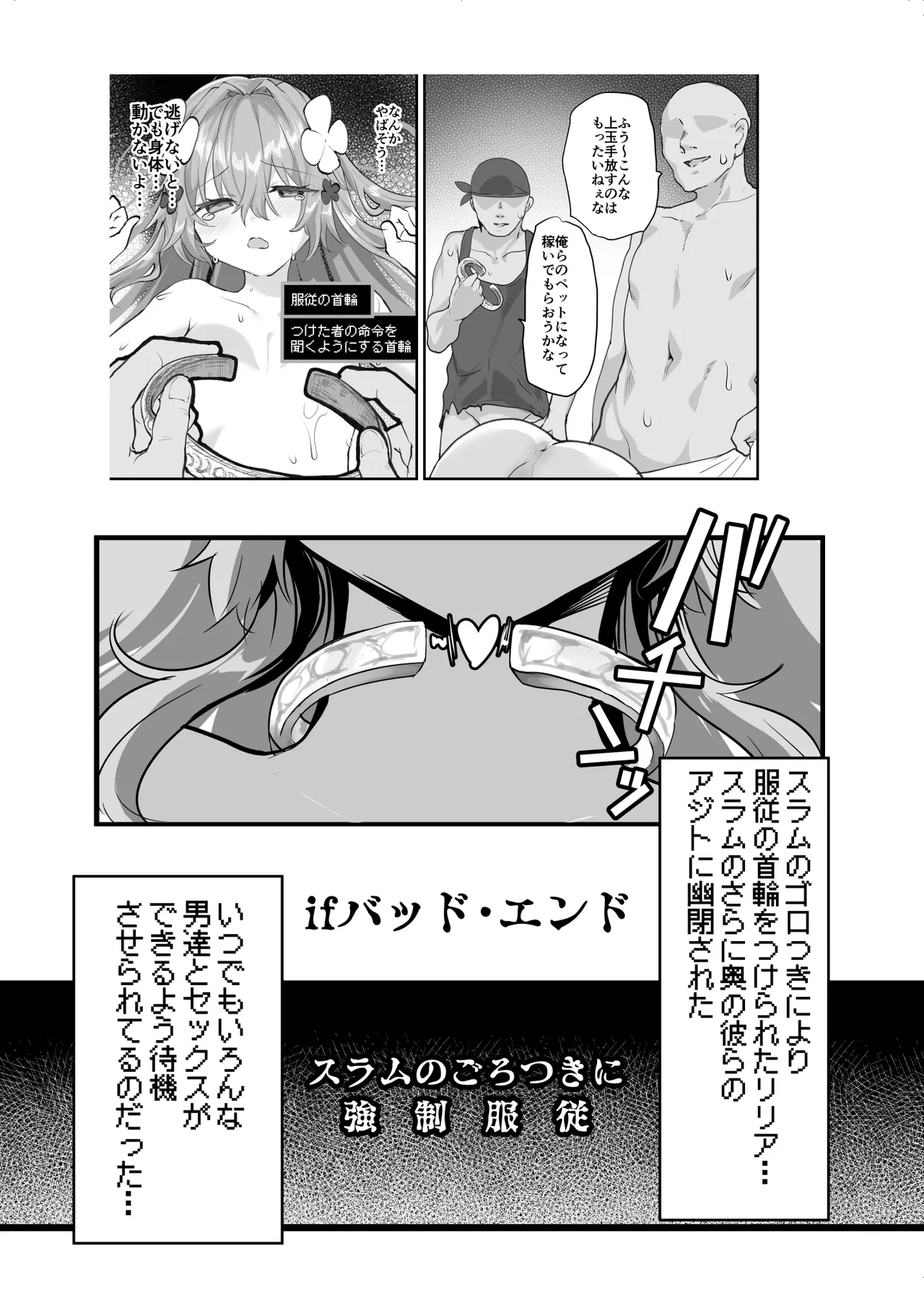 エロRPGの女主人公にTS転生したら…～街エロイベント&敗北エッチで処女喪失～ Page.58