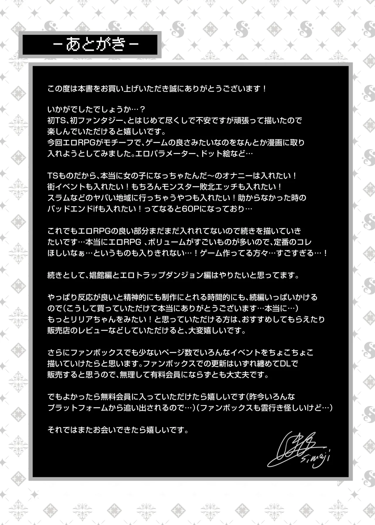 エロRPGの女主人公にTS転生したら…～街エロイベント&敗北エッチで処女喪失～ Page.65