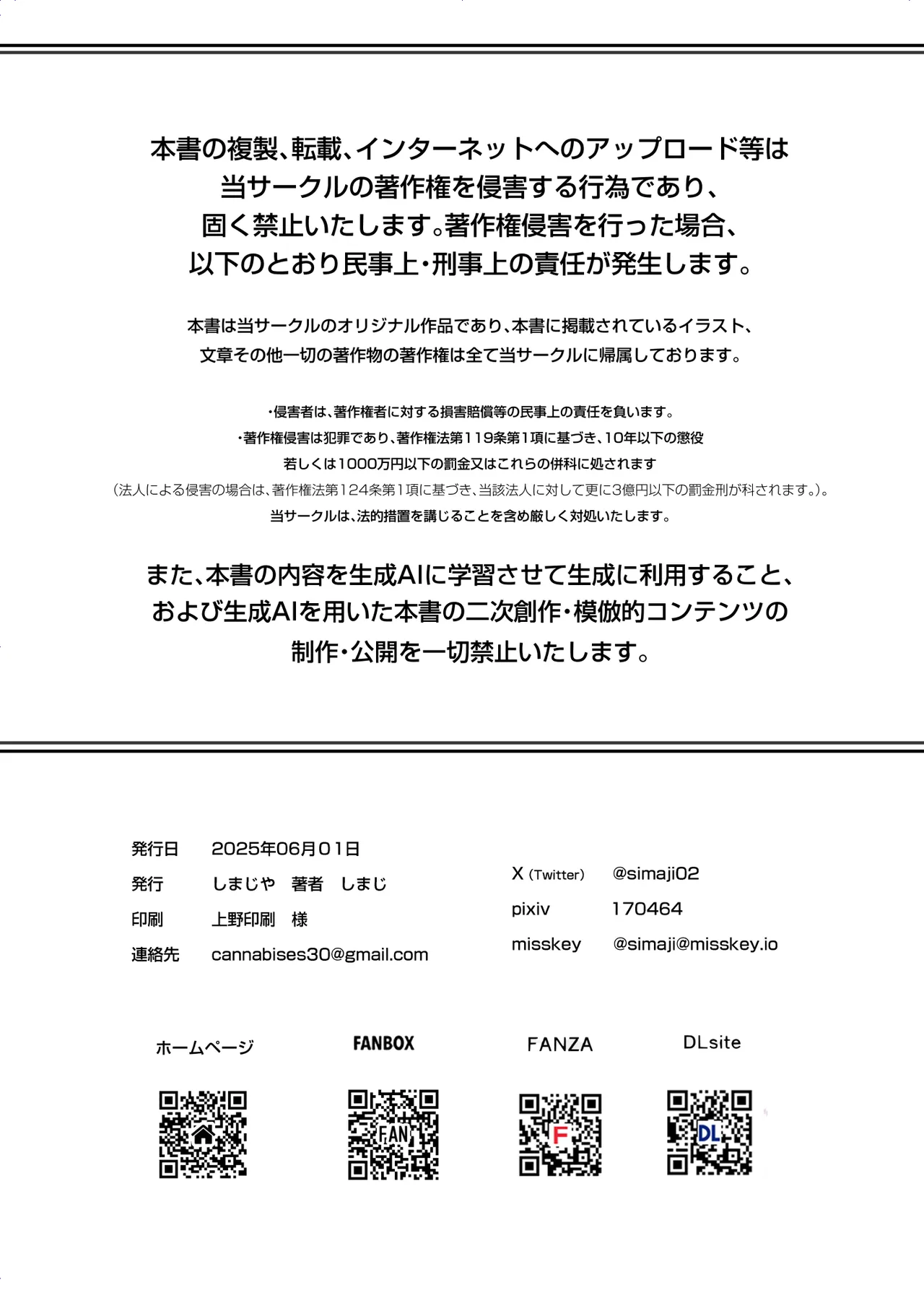 エロRPGの女主人公にTS転生したら…～街エロイベント&敗北エッチで処女喪失～ Page.67