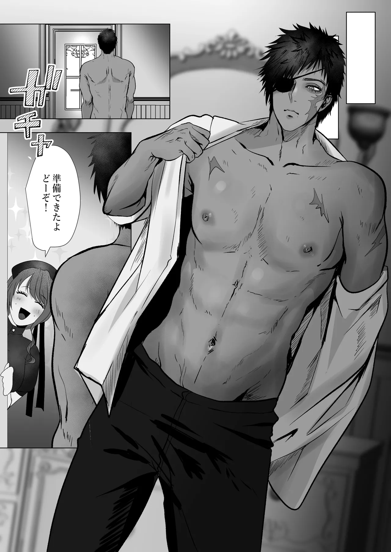 キャプテン・ヴァーリ Page.11