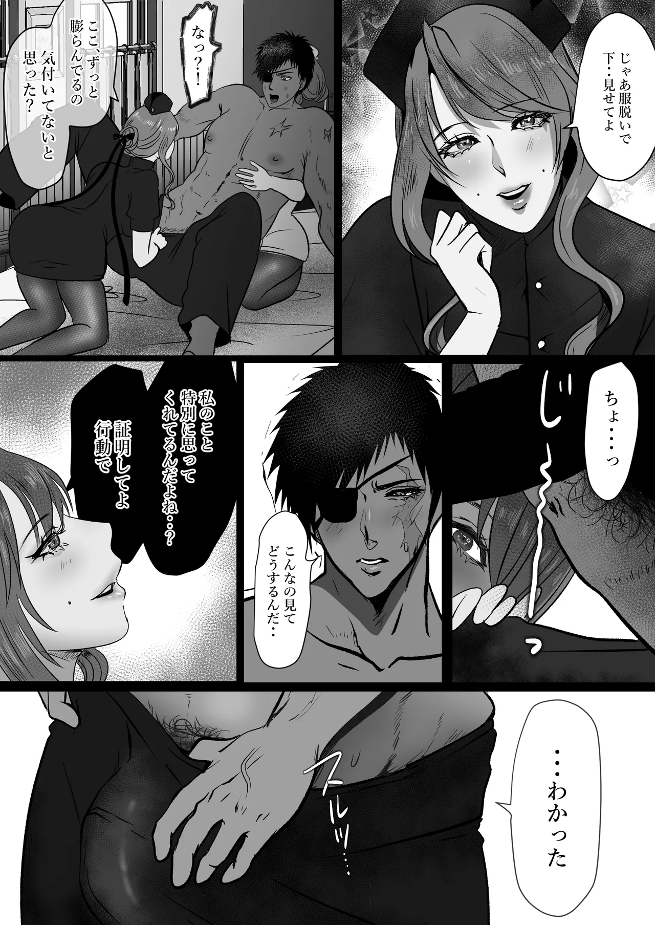 キャプテン・ヴァーリ Page.22