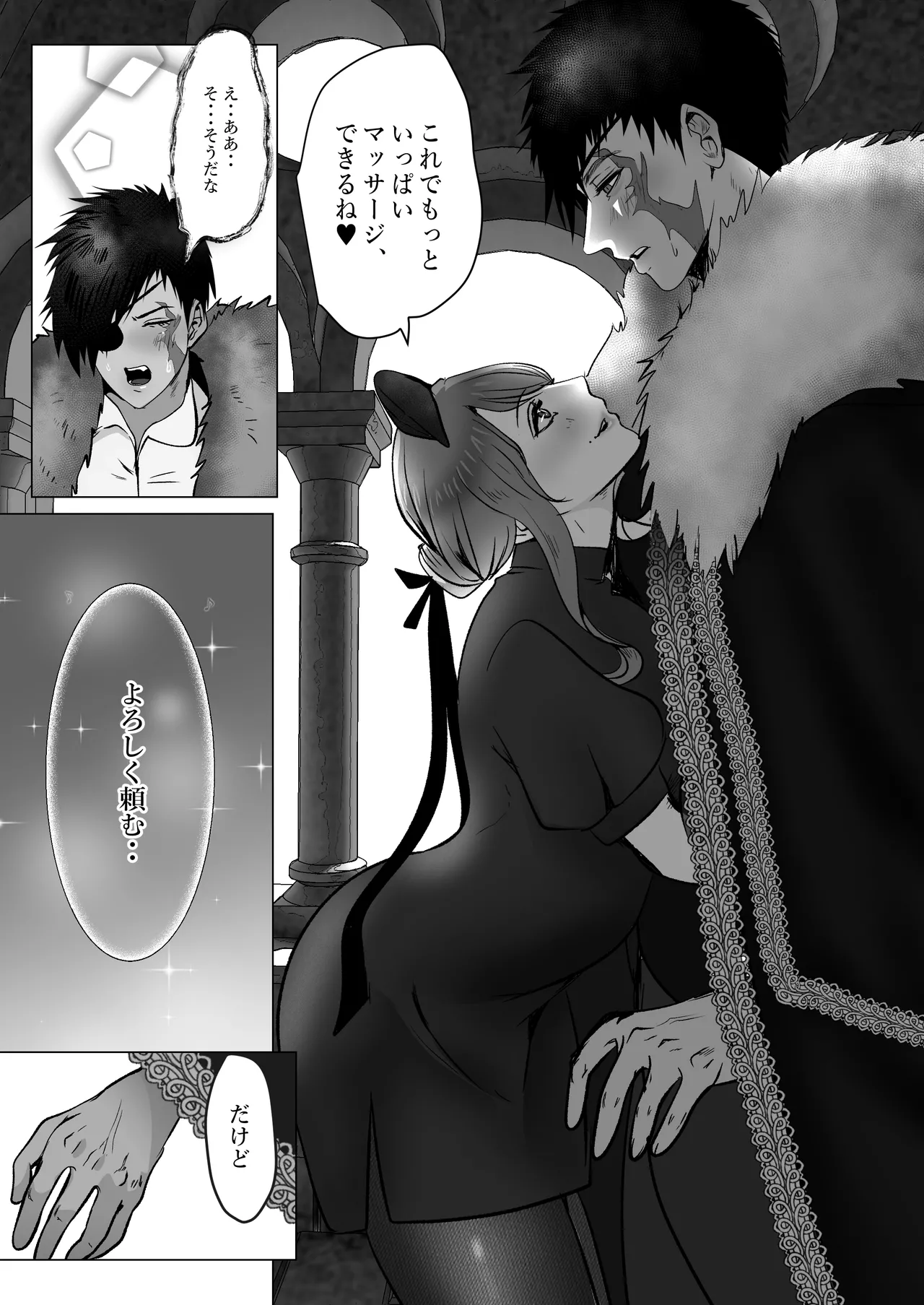 キャプテン・ヴァーリ Page.46