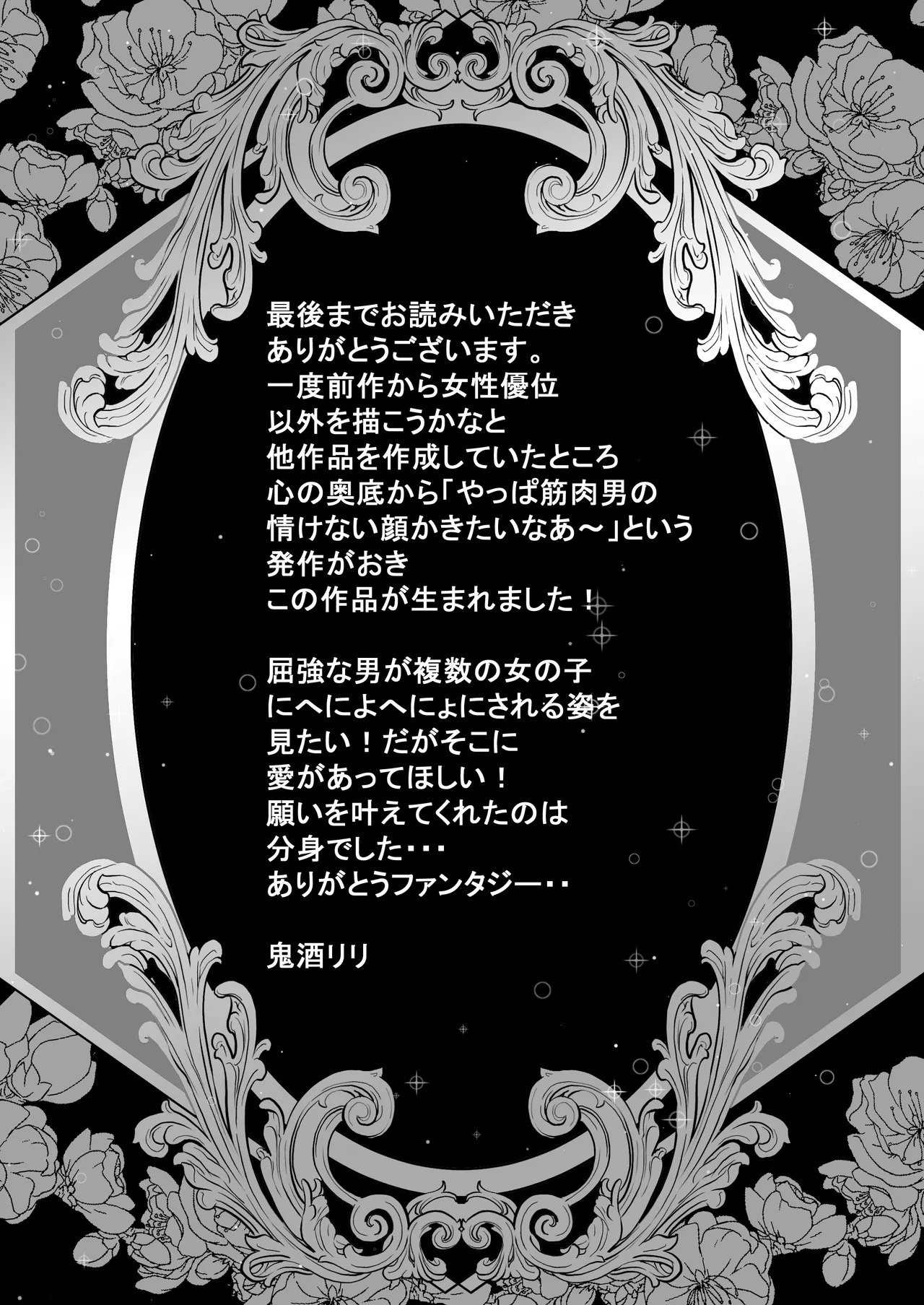 キャプテン・ヴァーリ Page.49