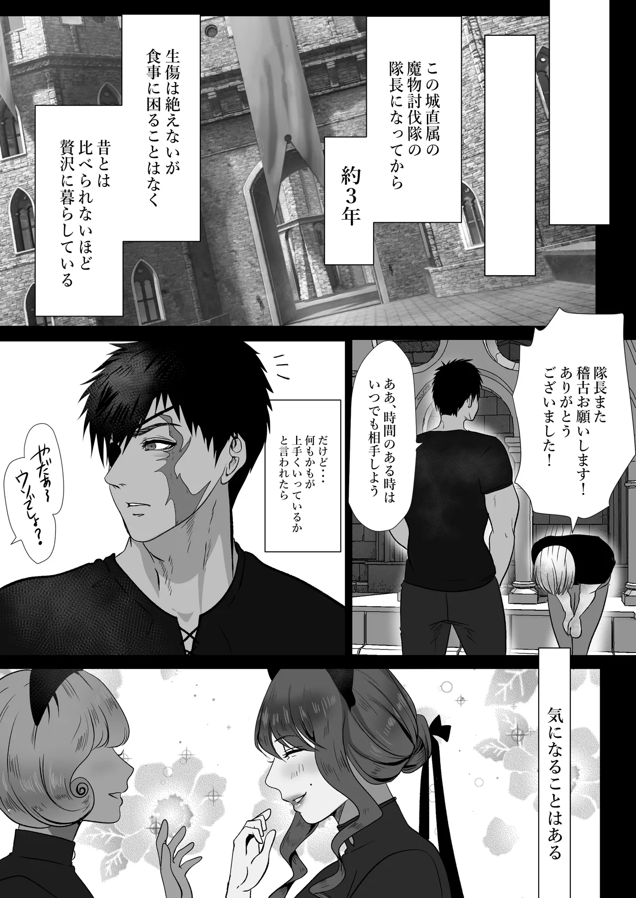 キャプテン・ヴァーリ Page.6