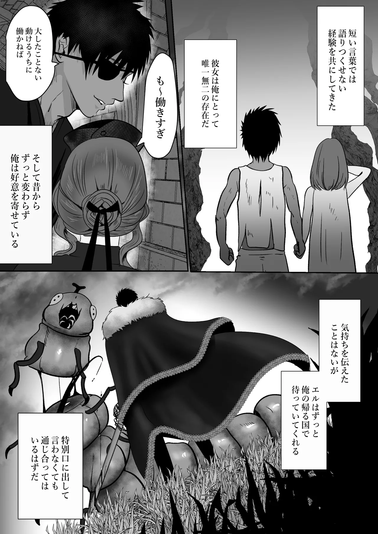 キャプテン・ヴァーリ Page.8