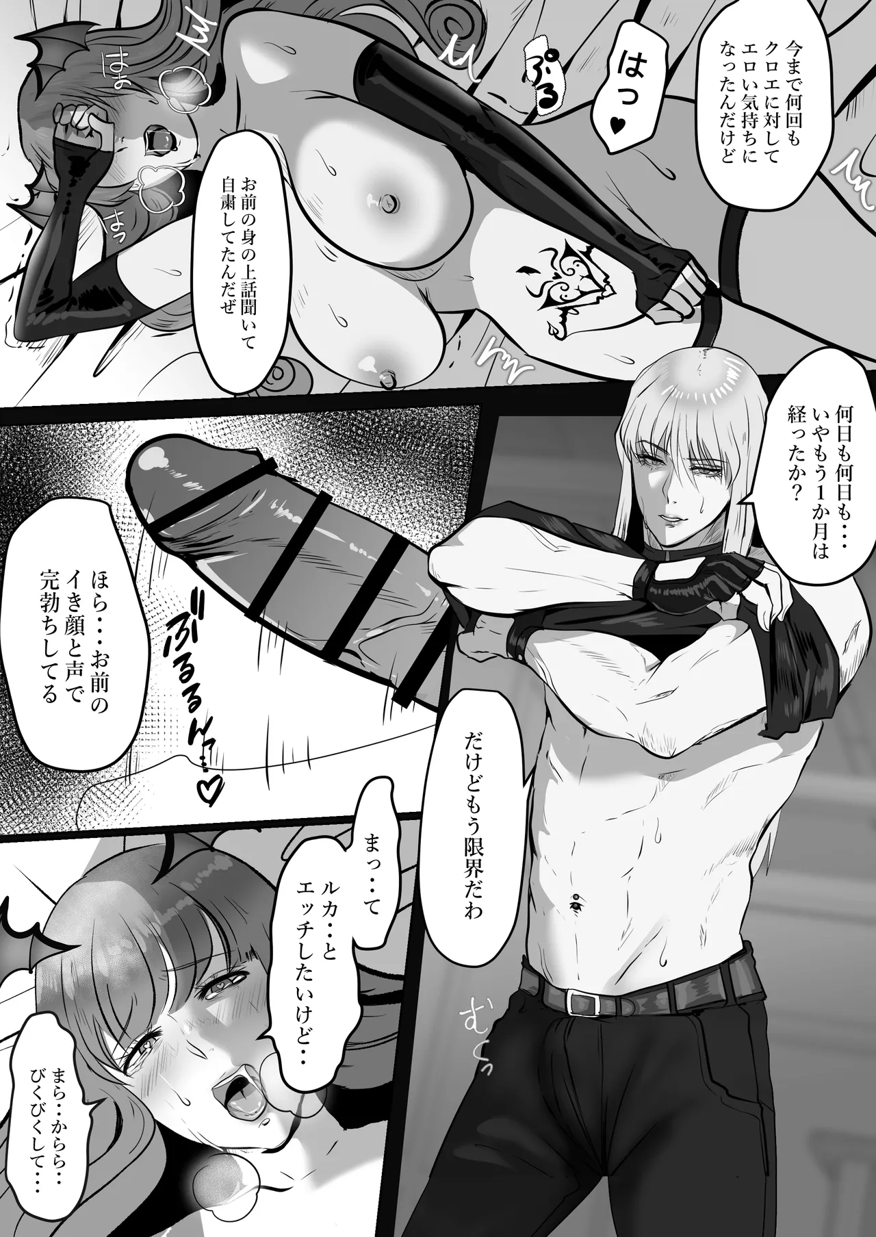 家出サキュバスイジワル魔法使いに恋をする Page.48