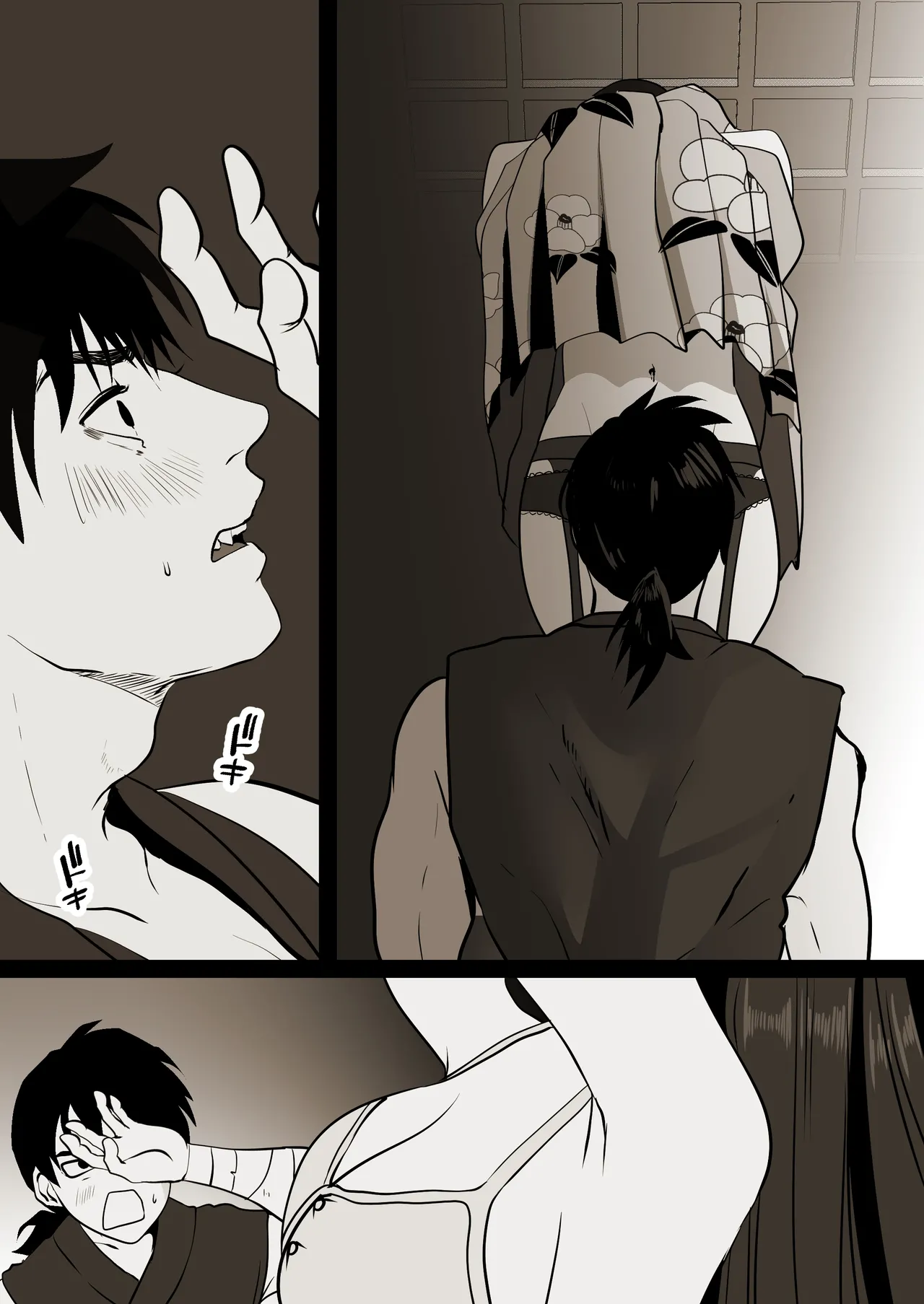 薄氷を踏む、君へ Page.24