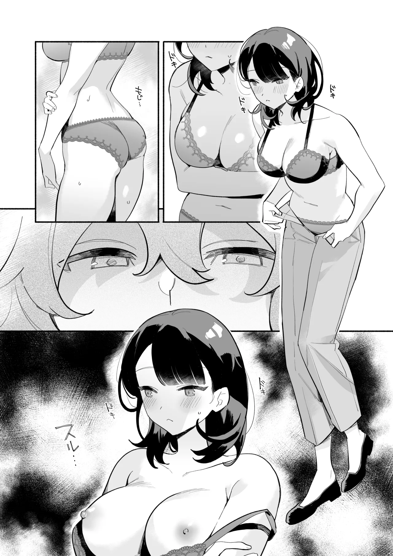 [THE猥談 (ながむらあさひ)] かわいい(元)後輩 辻くんに誘われ、堕とされ、囲われて Page.19