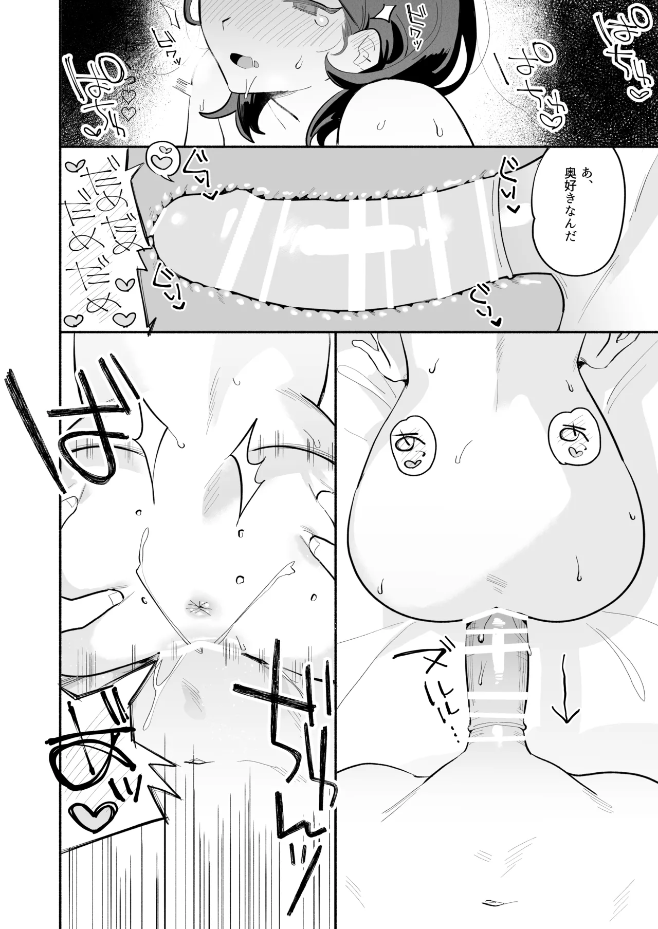 [THE猥談 (ながむらあさひ)] かわいい(元)後輩 辻くんに誘われ、堕とされ、囲われて Page.35