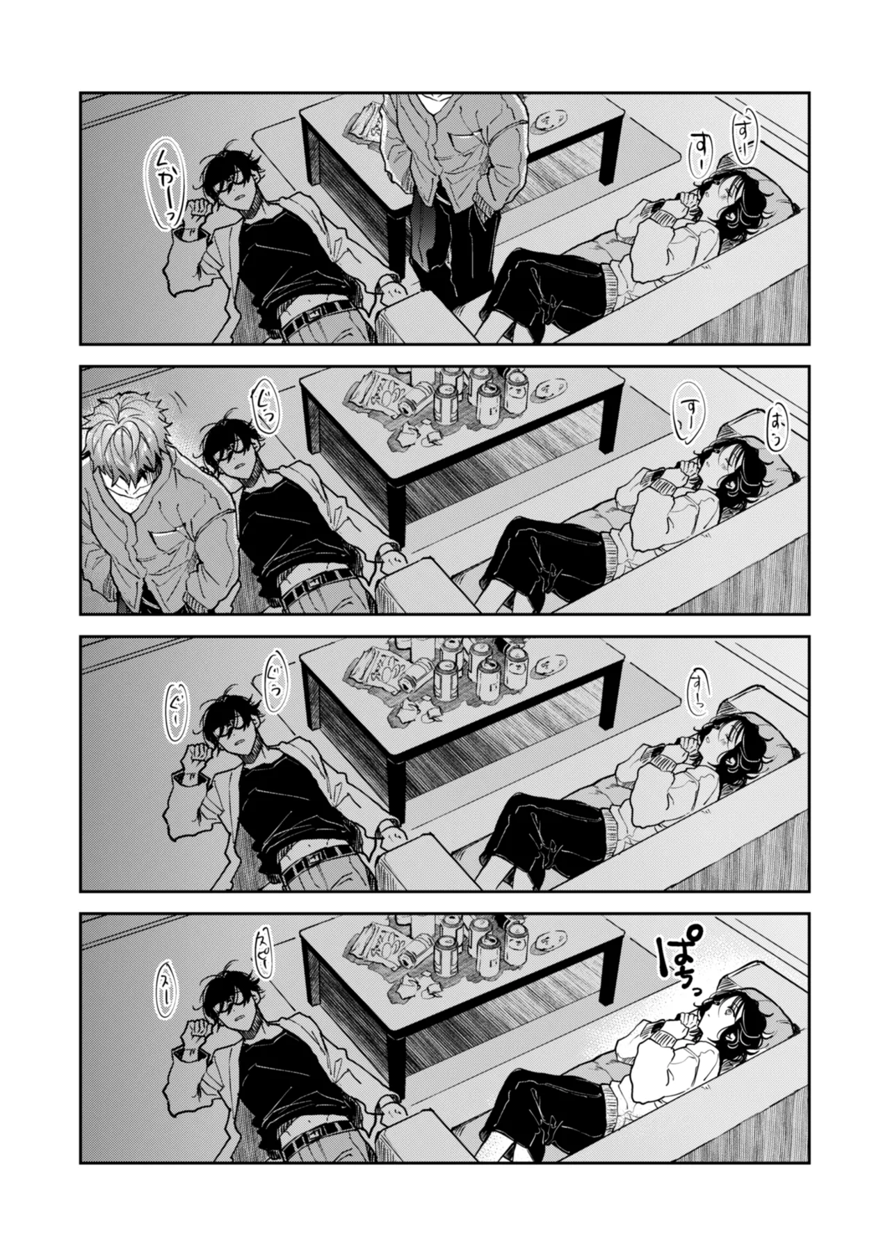 “一軍男子”良実くん、眼中に無かった女に狂う Page.9