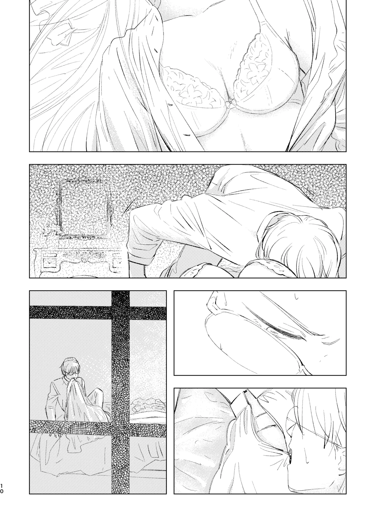 柘榴石の耳飾 Page.10