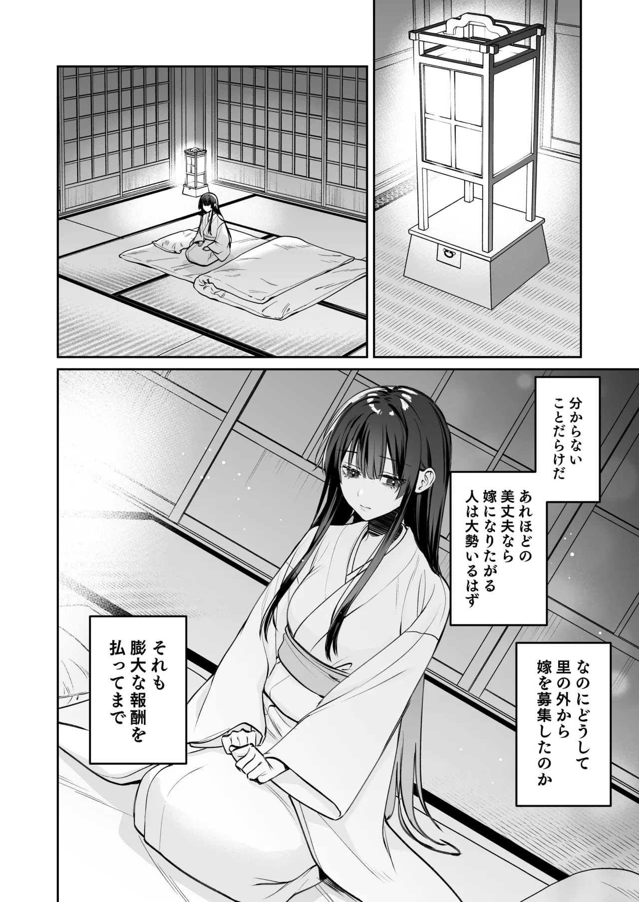 溺愛龍人と孕ませ性活～恐れられる龍人様に嫁いだら、常識外れのでろ甘孕ませ開発が私の日常になりました～ Page.17