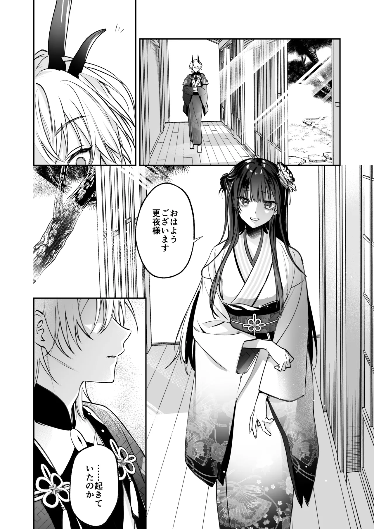 溺愛龍人と孕ませ性活～恐れられる龍人様に嫁いだら、常識外れのでろ甘孕ませ開発が私の日常になりました～ Page.19