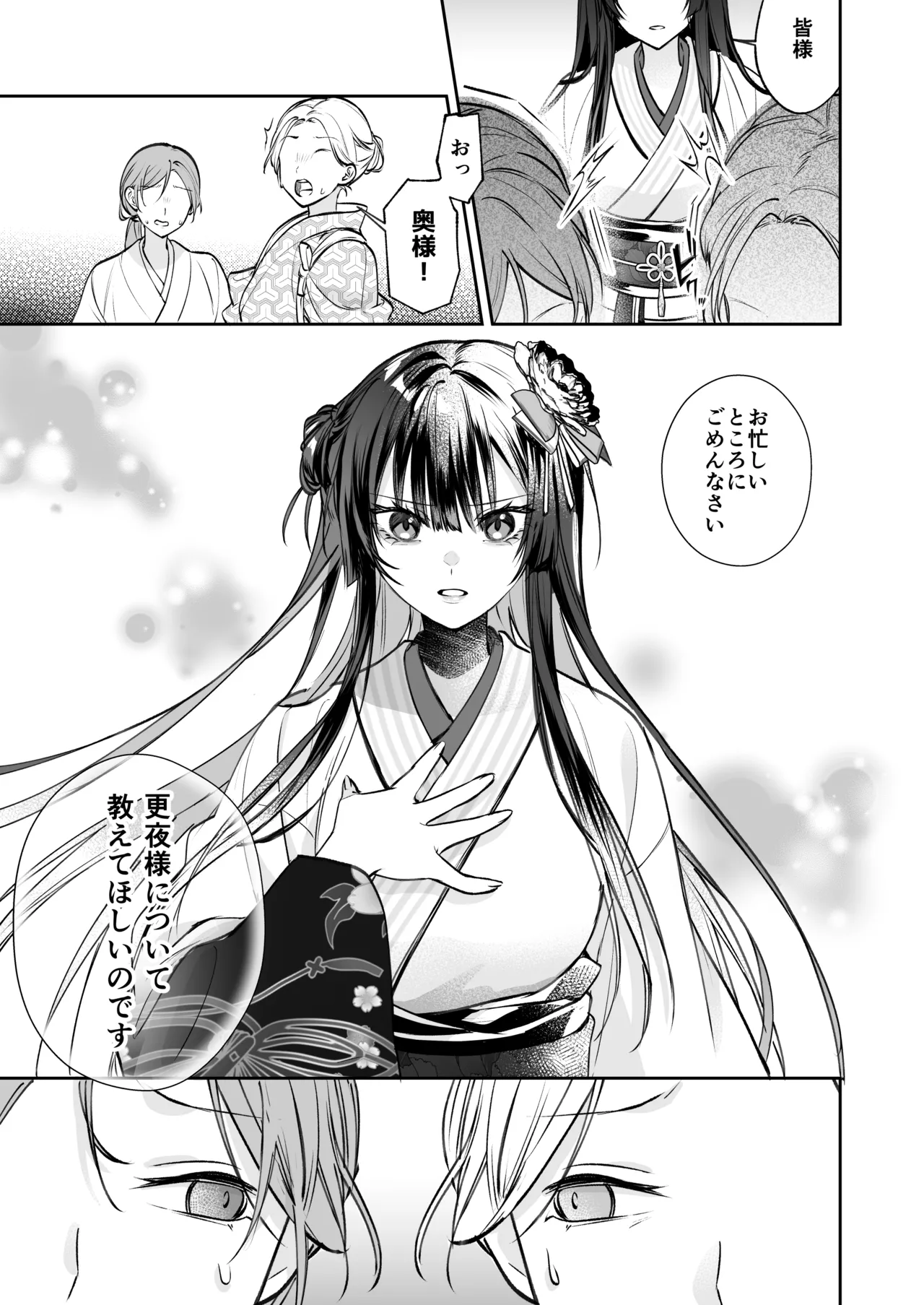 溺愛龍人と孕ませ性活～恐れられる龍人様に嫁いだら、常識外れのでろ甘孕ませ開発が私の日常になりました～ Page.22