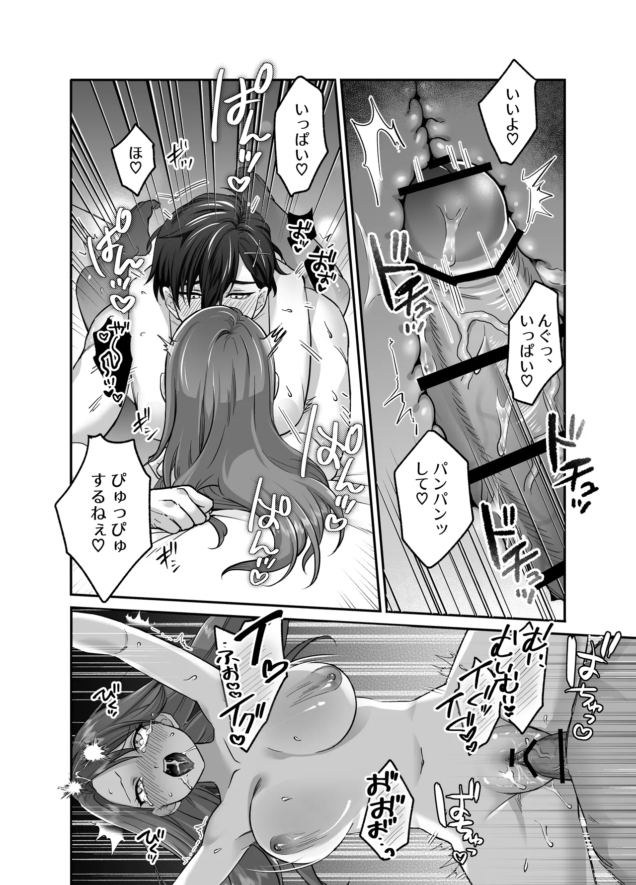 あまあま癒し系夫とらぶらぶえっち〜絶倫ガン反りおちんぽで性の6時間ノンストップ愛され種付けされる話〜 Page.26