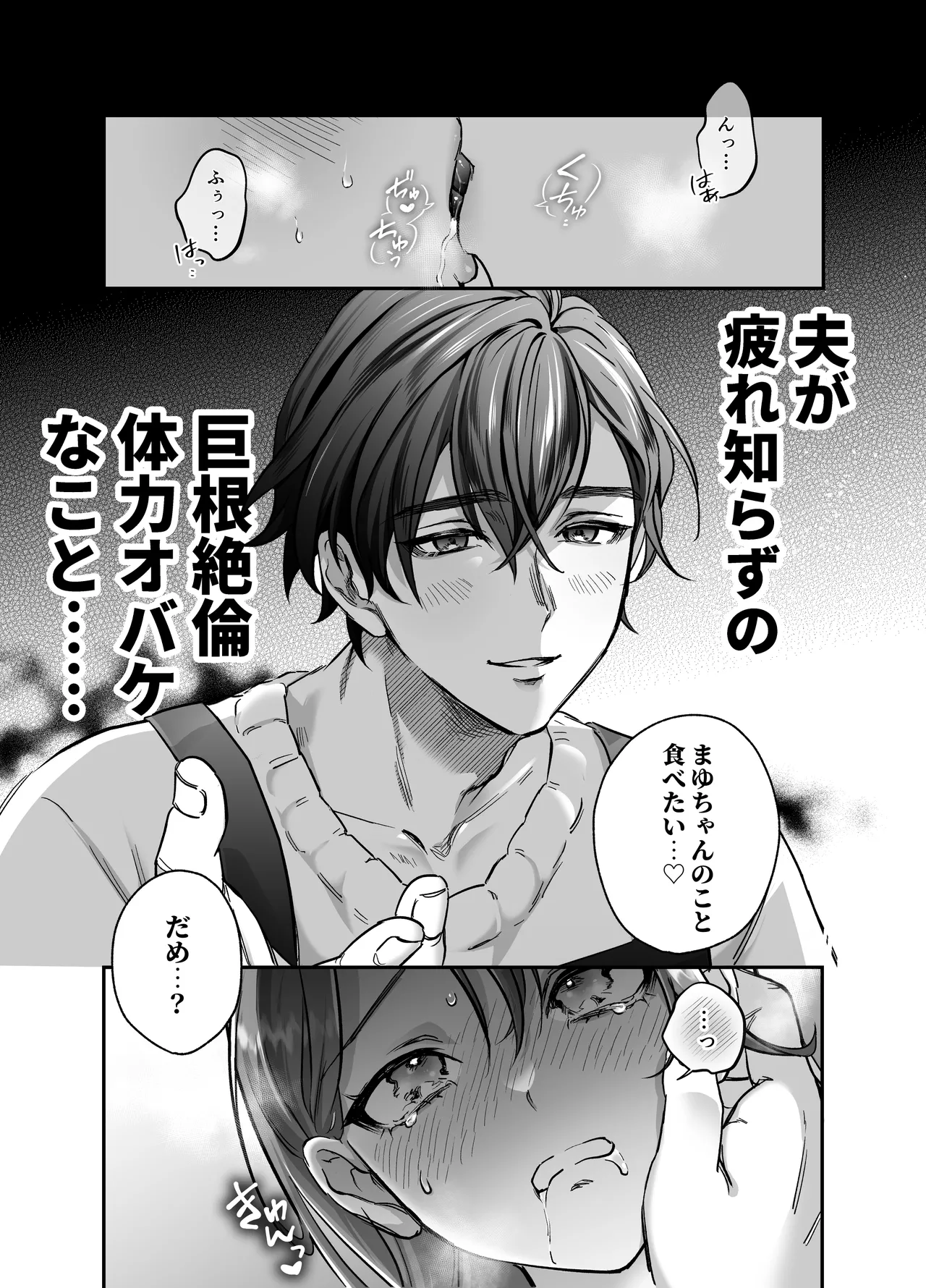 あまあま癒し系夫とらぶらぶえっち〜絶倫ガン反りおちんぽで性の6時間ノンストップ愛され種付けされる話〜 Page.8