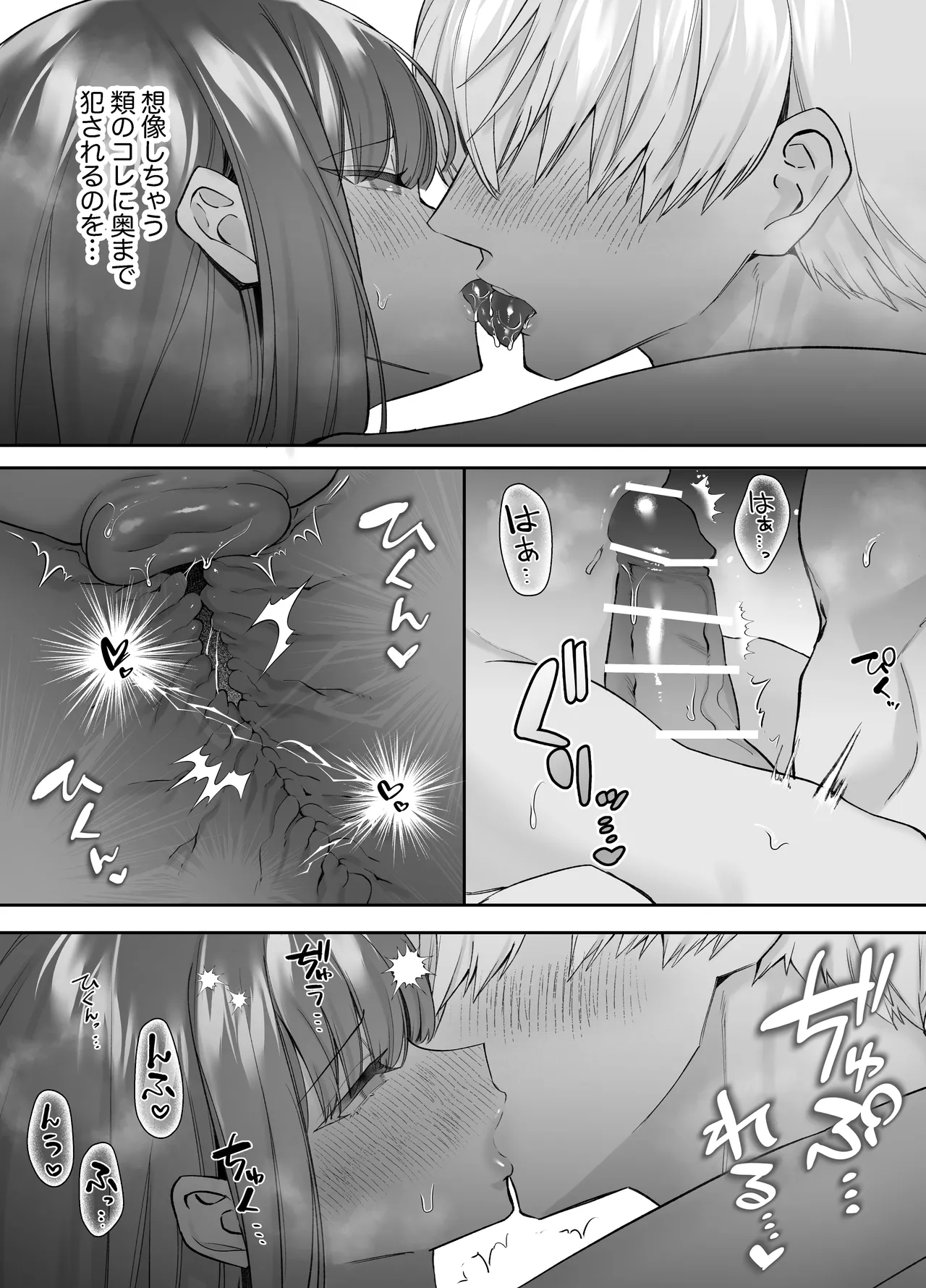 寝ている間に溺愛彼氏が愛撫してきます2 Page.32