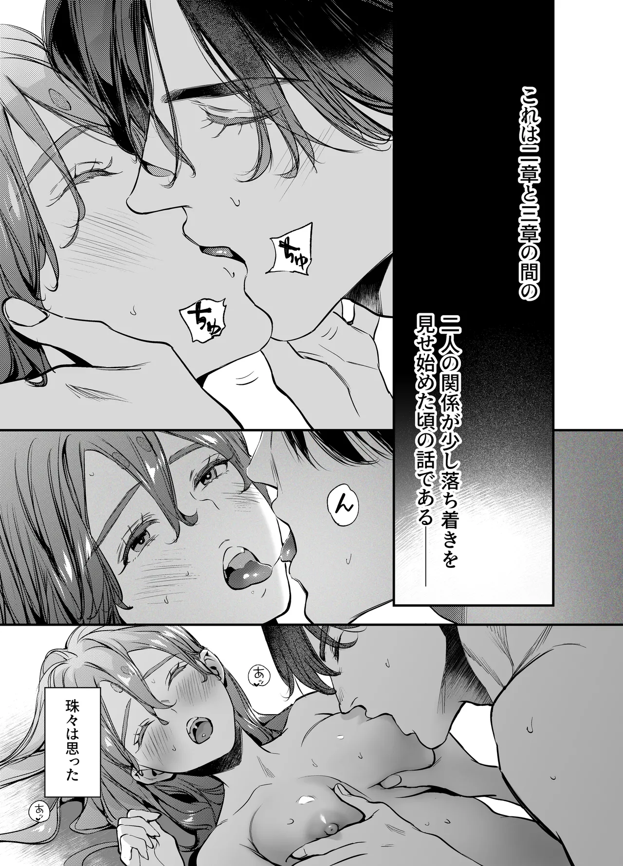 片端の桜 番外編 蕎麦はシネマの後で Page.3