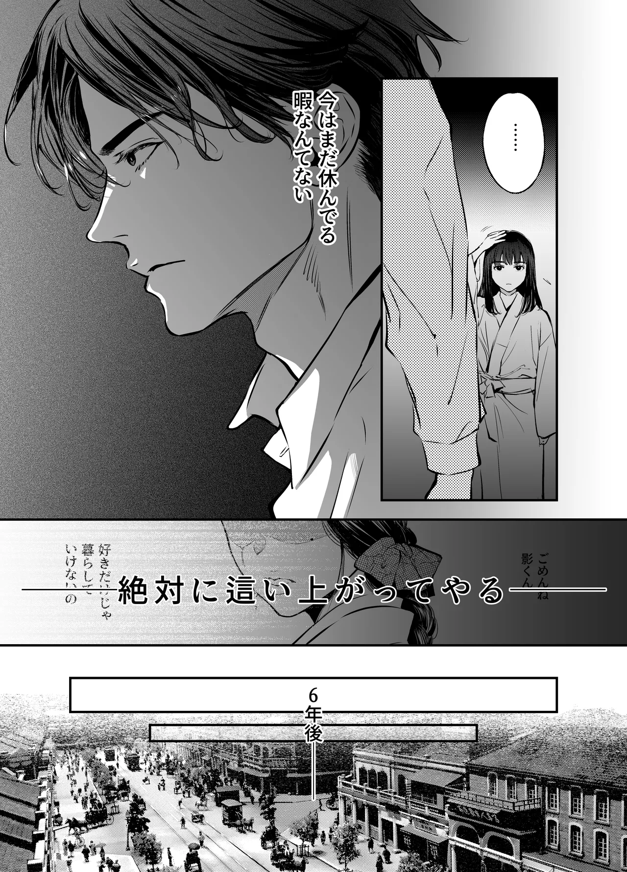片端の桜 番外編 蕎麦はシネマの後で Page.59
