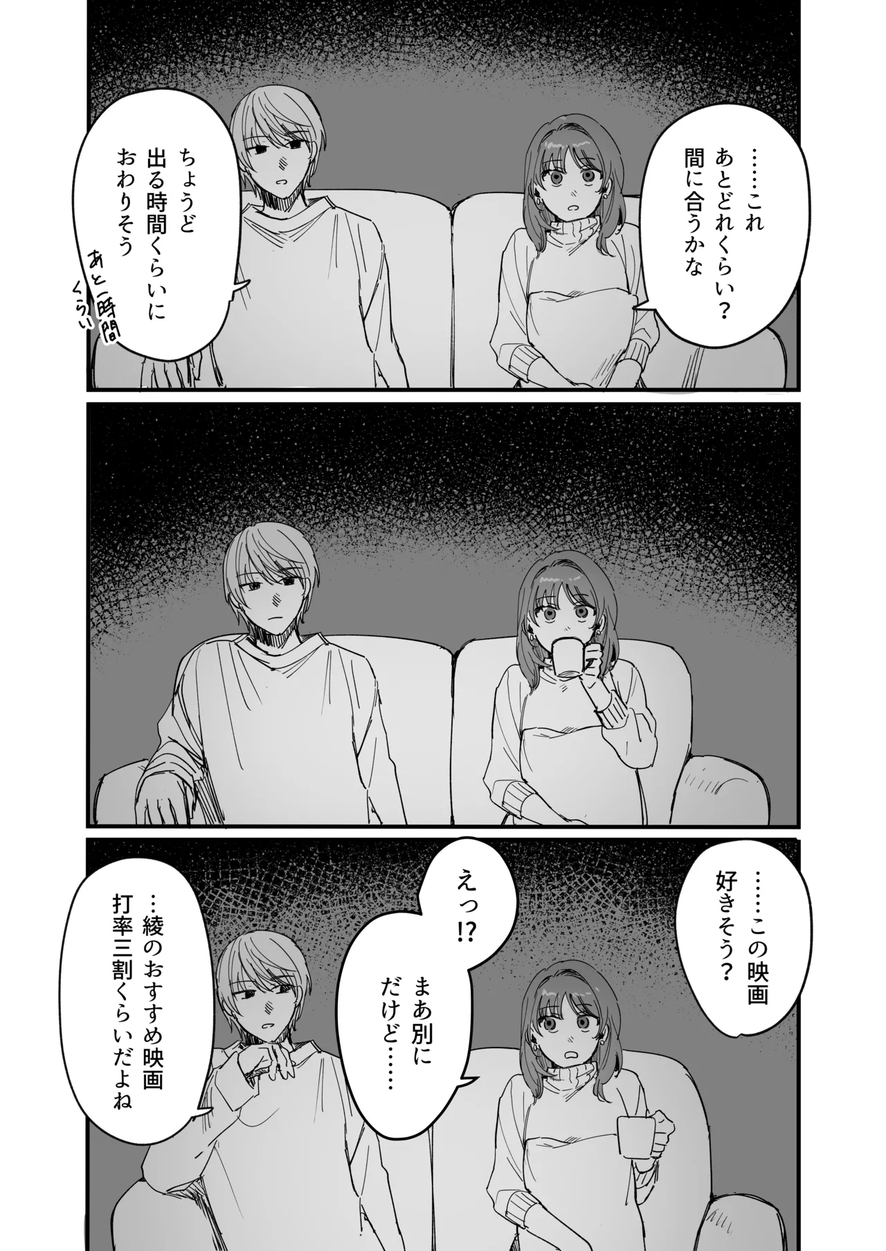 Sだぞ!みたいな雰囲気出てる同期の谷口、ドMらしい？？ Page.10