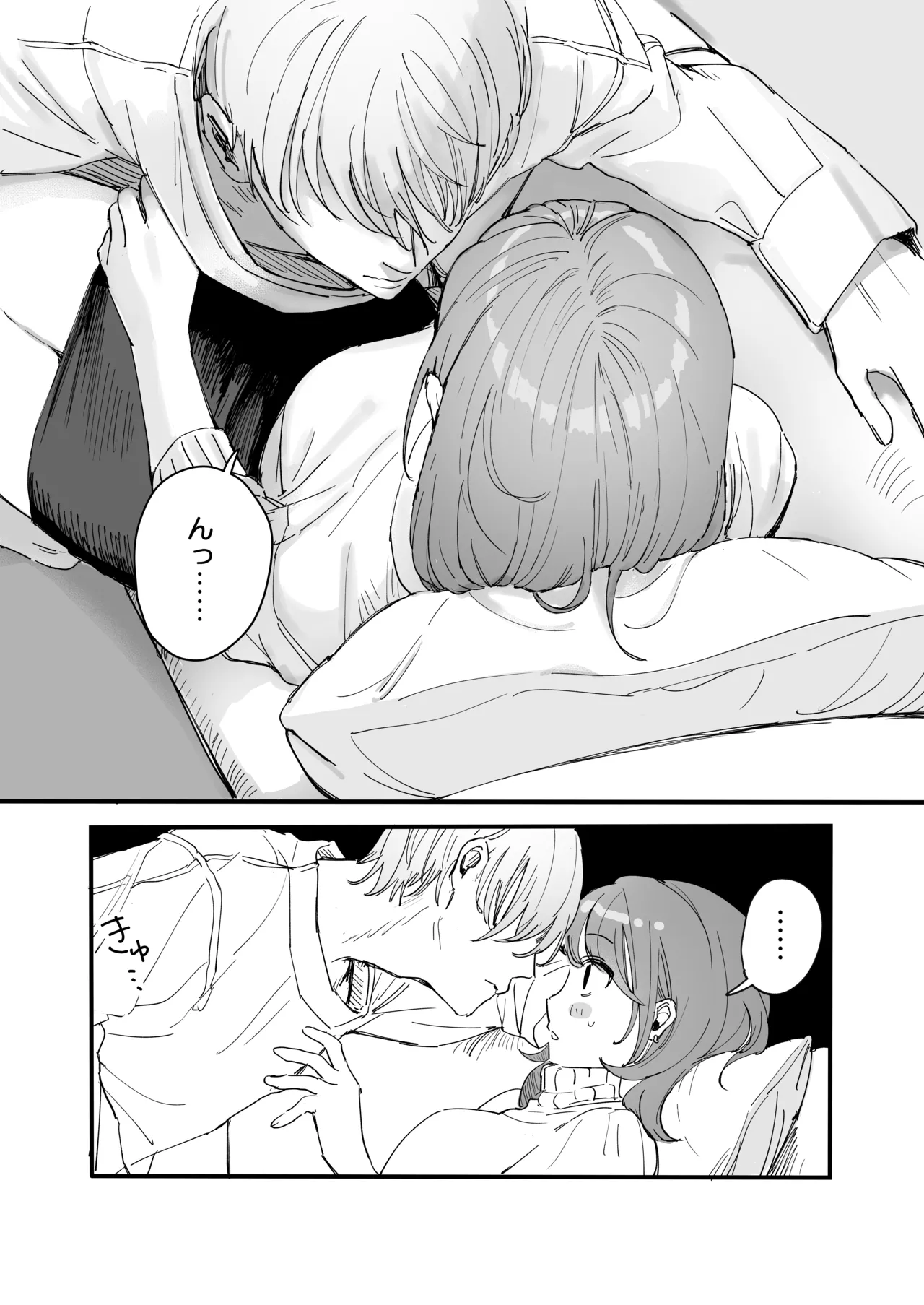 Sだぞ!みたいな雰囲気出てる同期の谷口、ドMらしい？？ Page.14