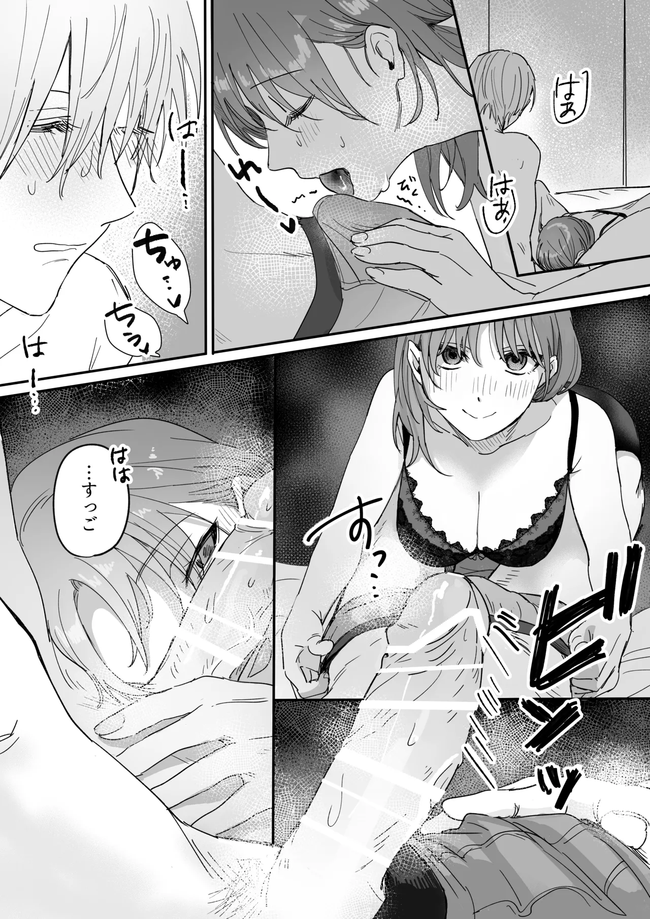 Sだぞ!みたいな雰囲気出てる同期の谷口、ドMらしい？？ Page.28