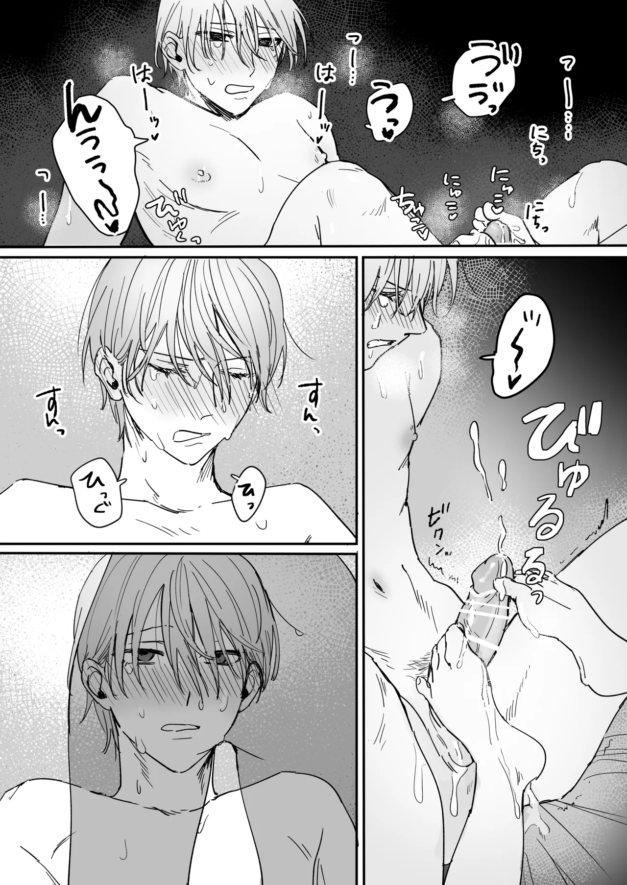 Sだぞ!みたいな雰囲気出てる同期の谷口、ドMらしい？？ Page.41