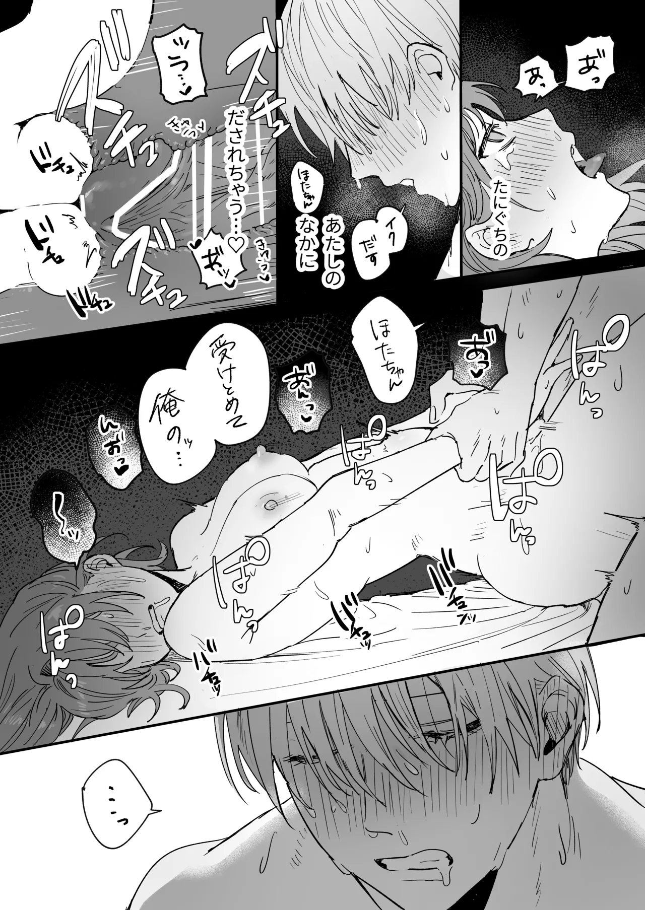 Sだぞ!みたいな雰囲気出てる同期の谷口、ドMらしい？？ Page.59