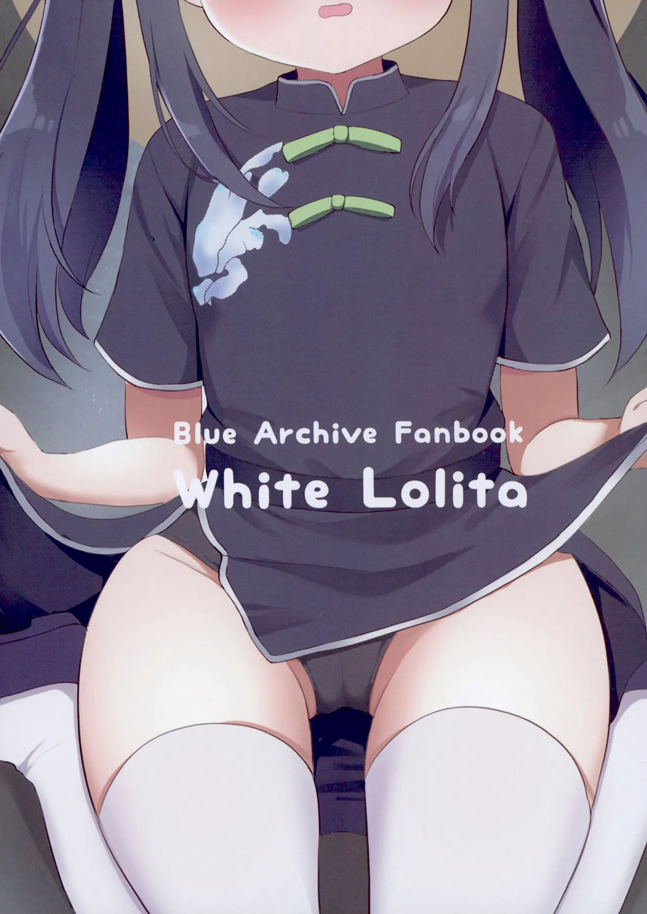 ふたりのひみつきち Page.26