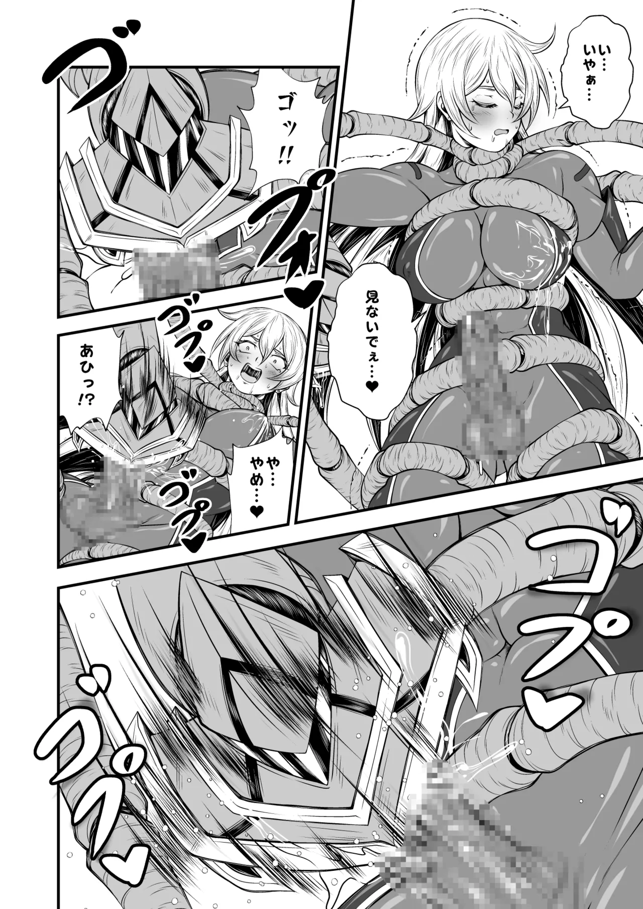 スーパーヒロイン!ヤラれたい放題Vol.3【パワーハンドエレア!!ふたなりおチンポ触手敗北】 Page.10