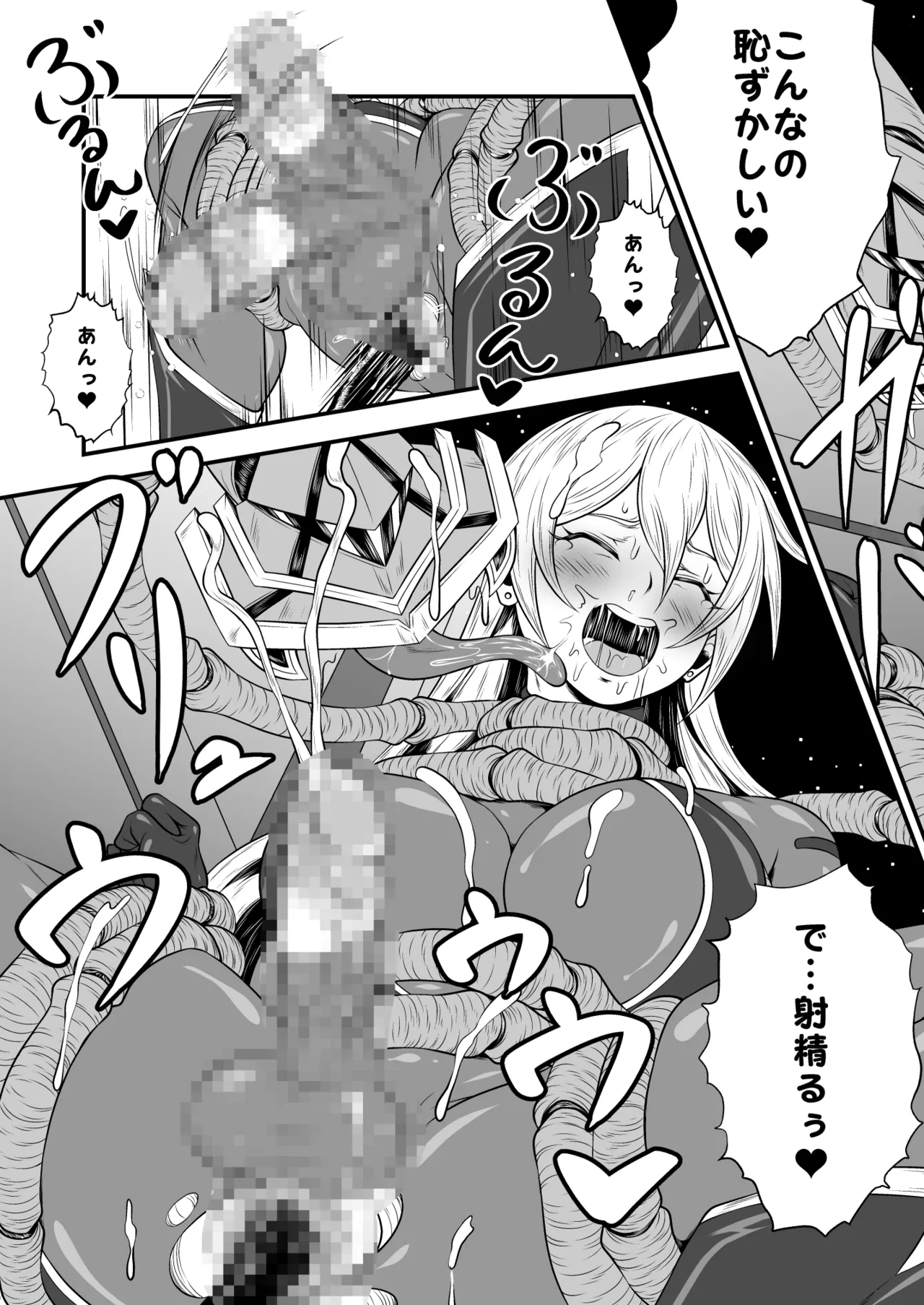 スーパーヒロイン!ヤラれたい放題Vol.3【パワーハンドエレア!!ふたなりおチンポ触手敗北】 Page.15